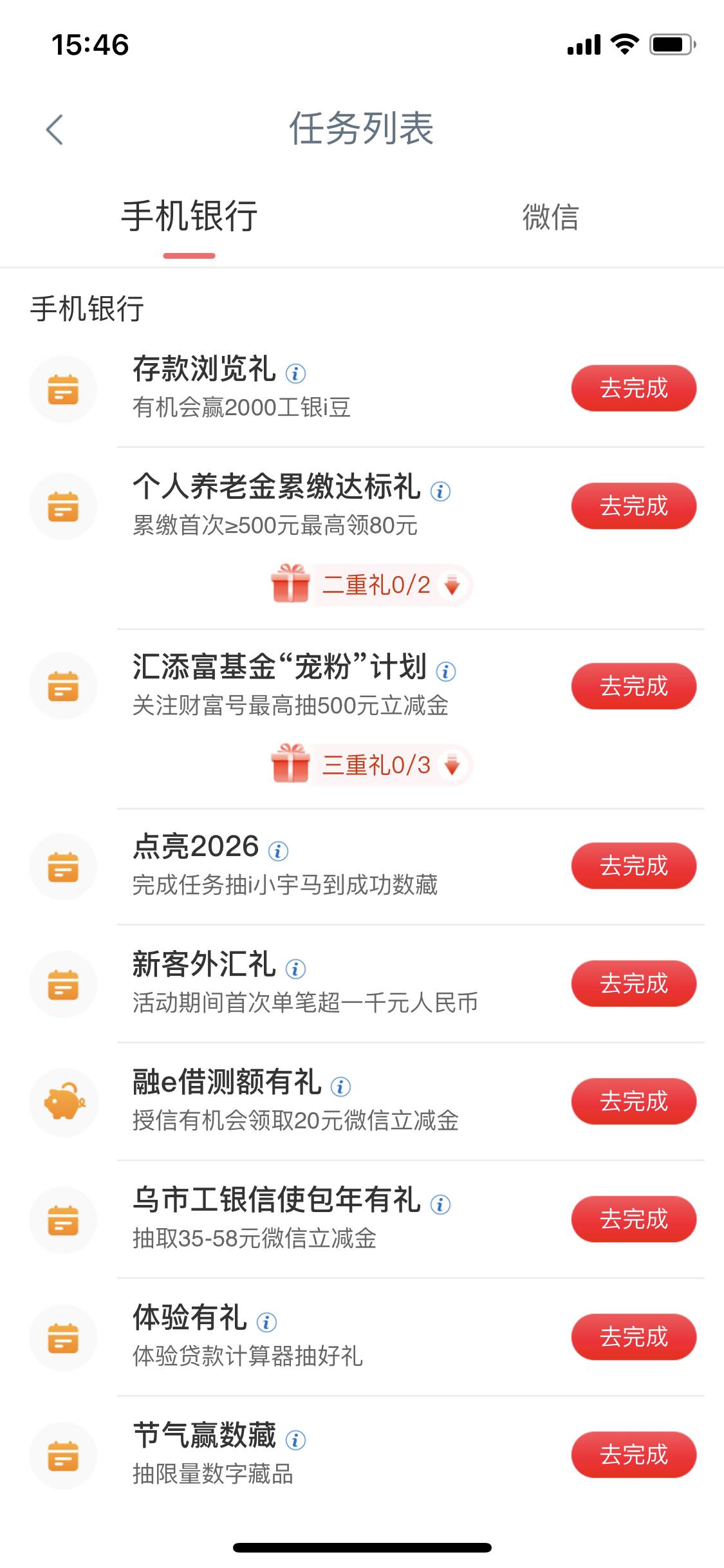 老哥们，这个新疆工行开通信使活动我怎么参加不了啊？


75 / 作者:春暖花开202 / 