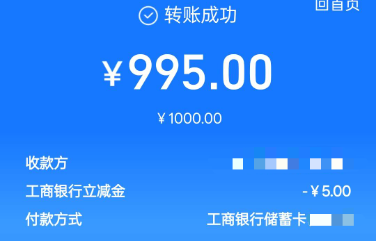 河北工行转账1000-5

48 / 作者:挂壁老大哥 / 