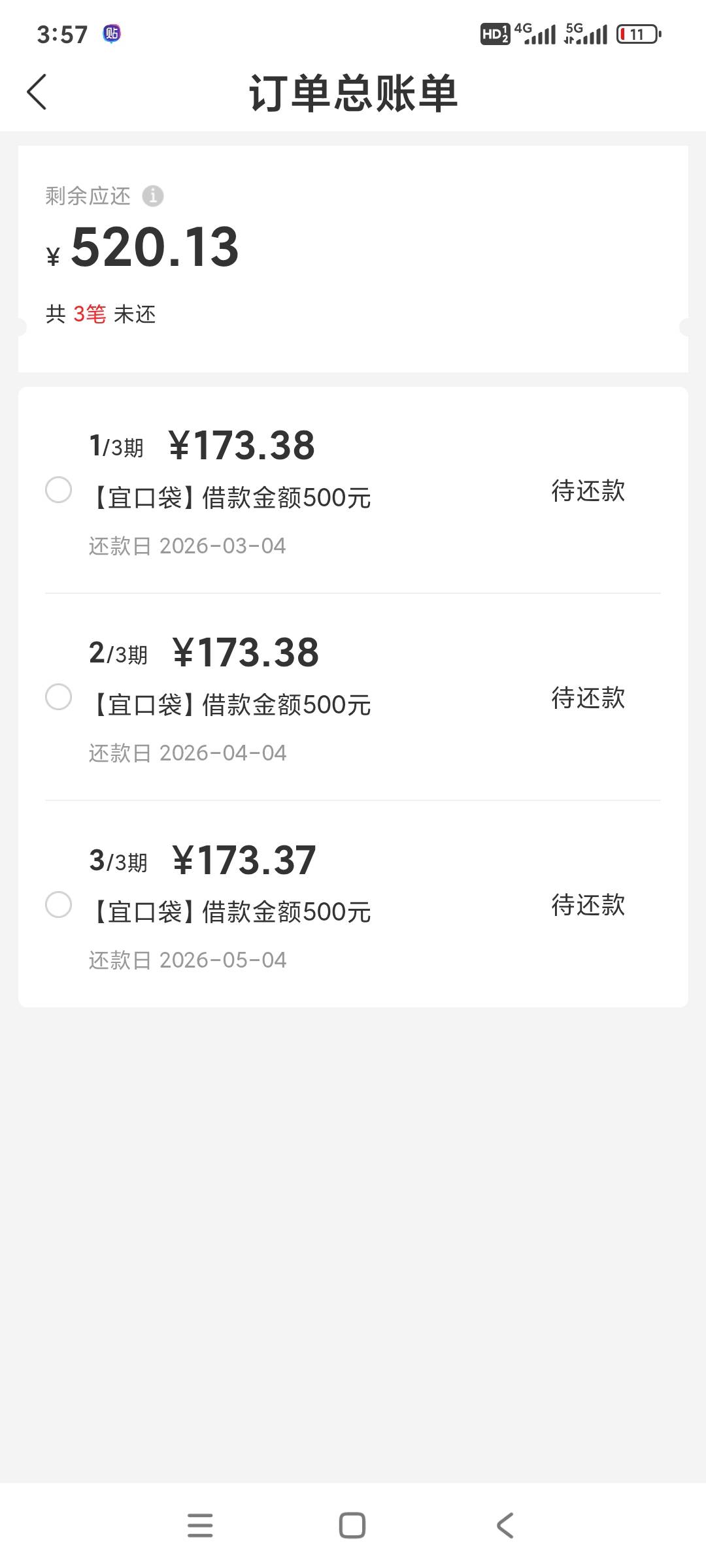 想问一下，桔多多上不上征信？需不需要还？

76 / 作者:chhvhhgy / 