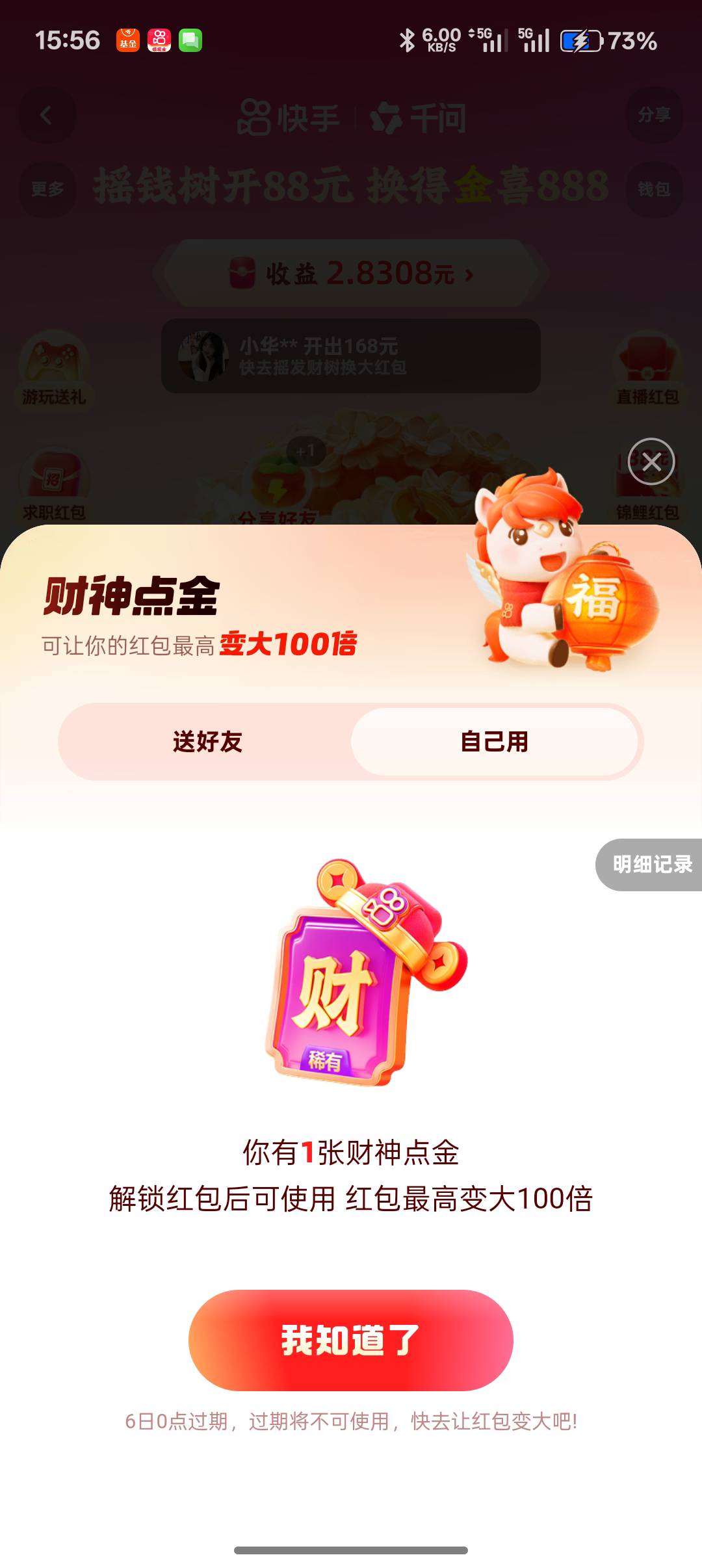 又来一张。掉落利率挺大。

84 / 作者:不捉老鼠的猫、 / 