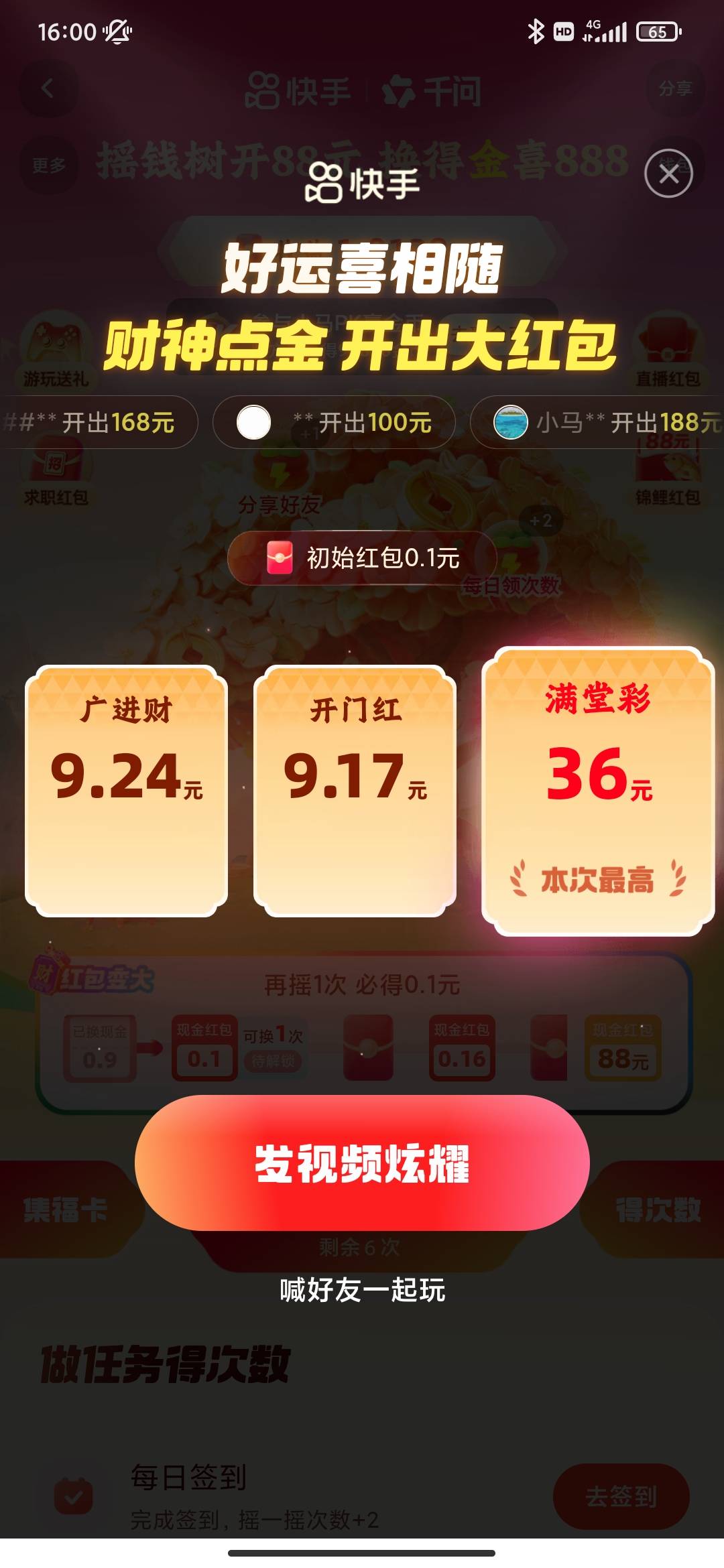 快手用了财神卡才36

54 / 作者:蜡笔小新玩卡农 / 