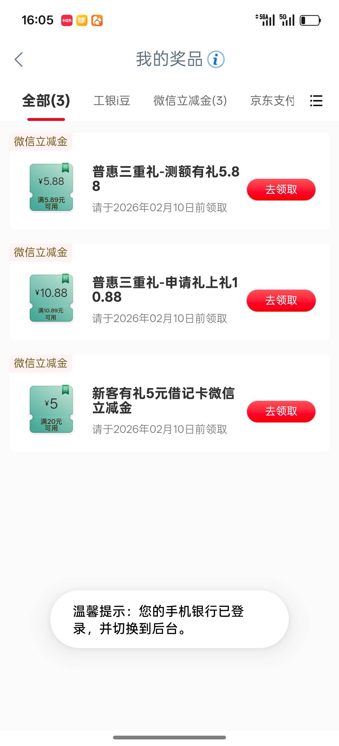 南京工行21立减金，有没老哥要的？

15 / 作者:年愁今夜未到乡 / 