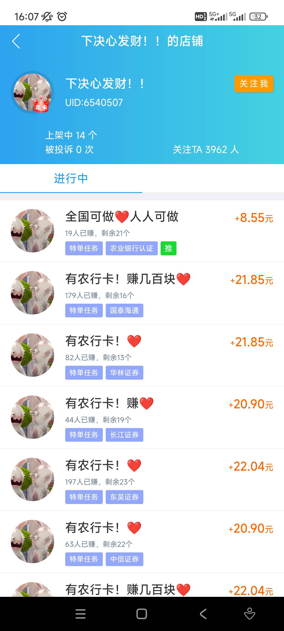 .赚有人找这个人做单吗？黑人，我2号接的单去开户，然后做单时限到了，今天才来短信，72 / 作者:吴为而治 / 