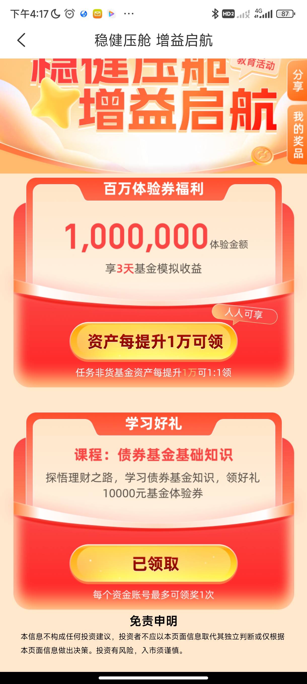 这个浙商真香22+30话费

90 / 作者:nenynu / 