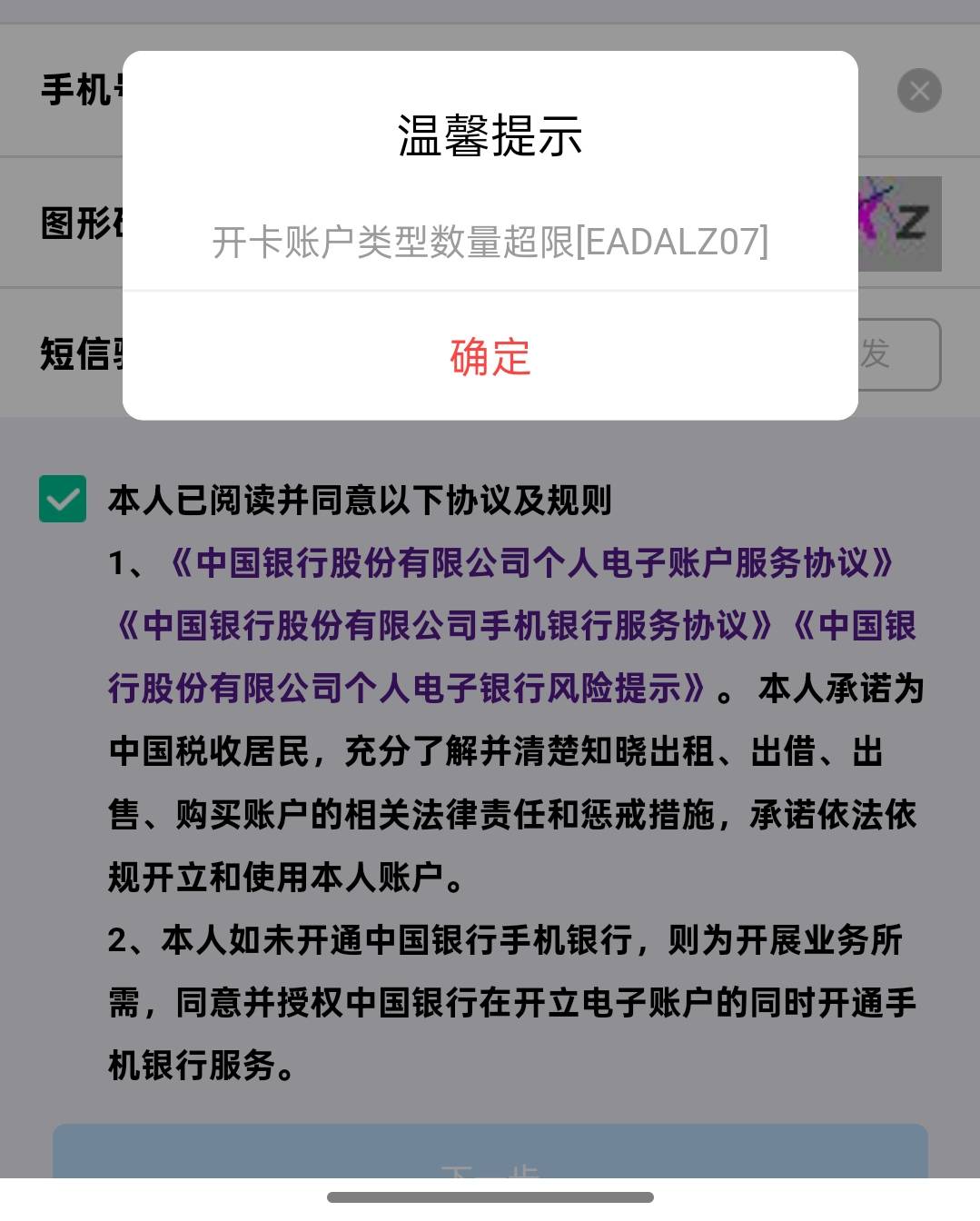 中行刚销一张二类,不能开吗

47 / 作者:独处此心光明。 / 
