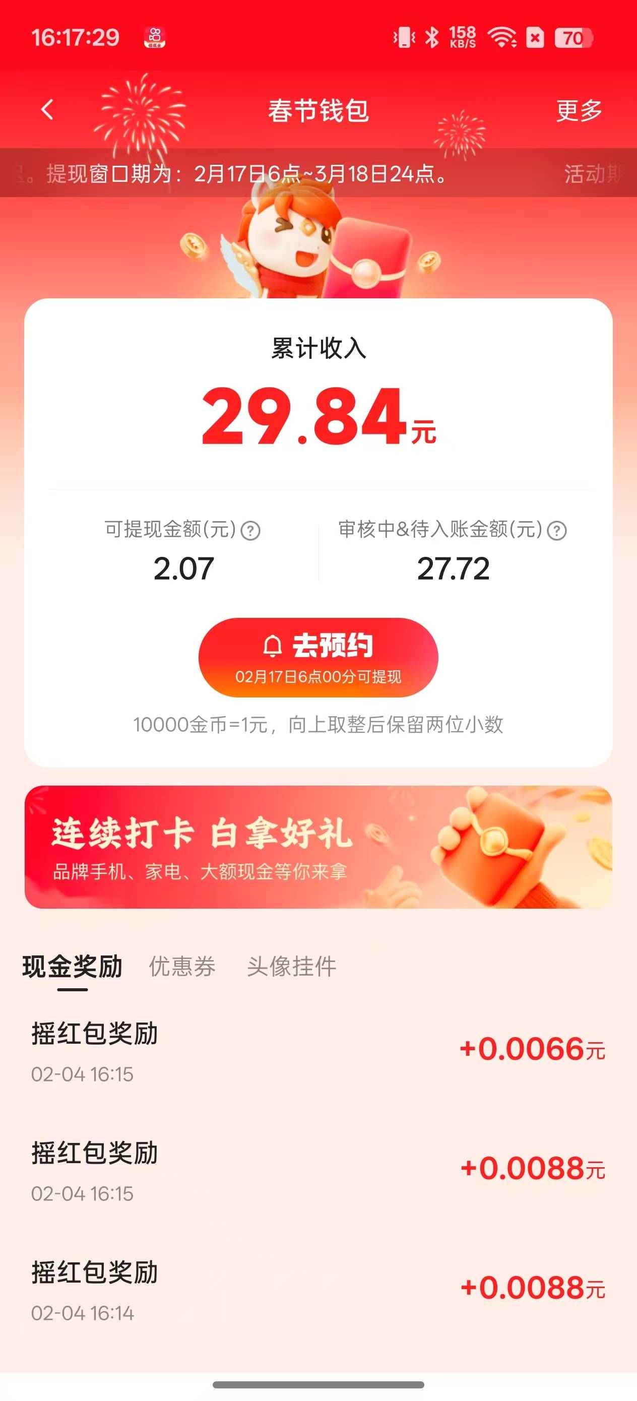 血亏，不懂规则，用了2张点金卡才30

55 / 作者:幻海伴流云 / 