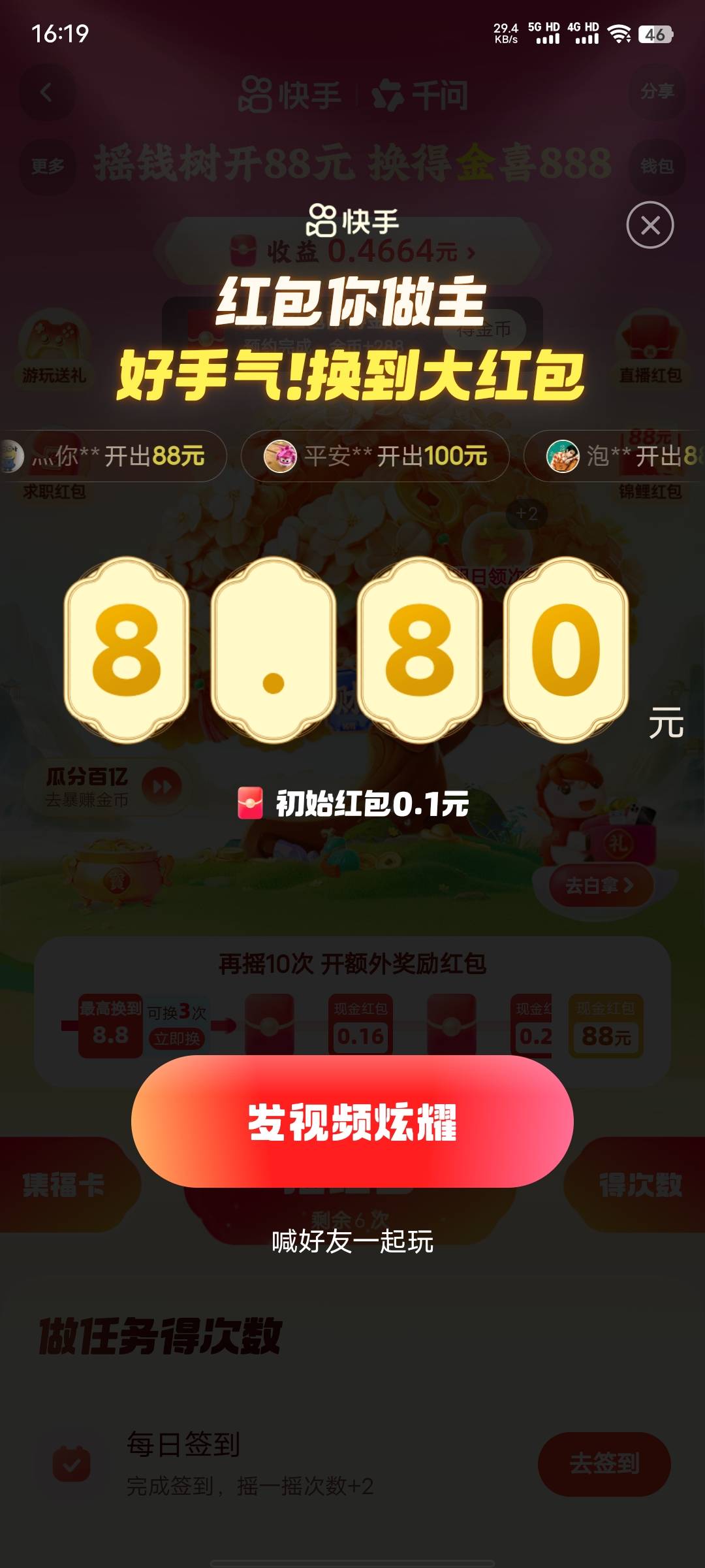 不错

62 / 作者:xxyyxiu / 