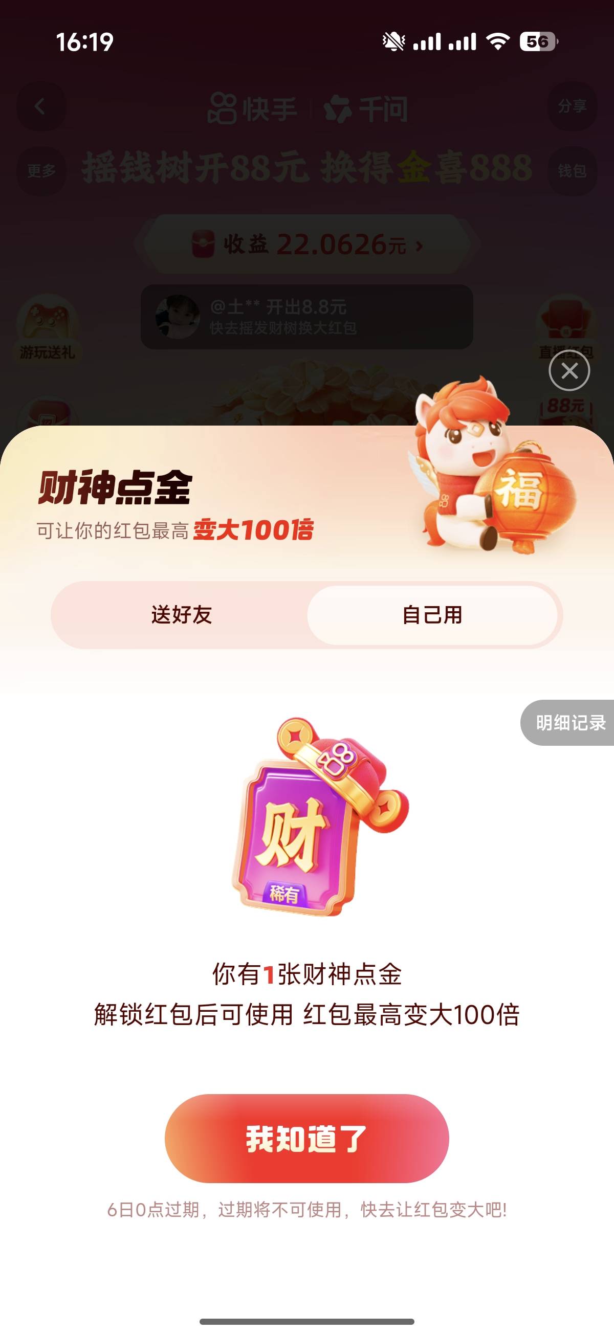 这一次我不会错用了，冲啊

52 / 作者:我也欧皇啦 / 