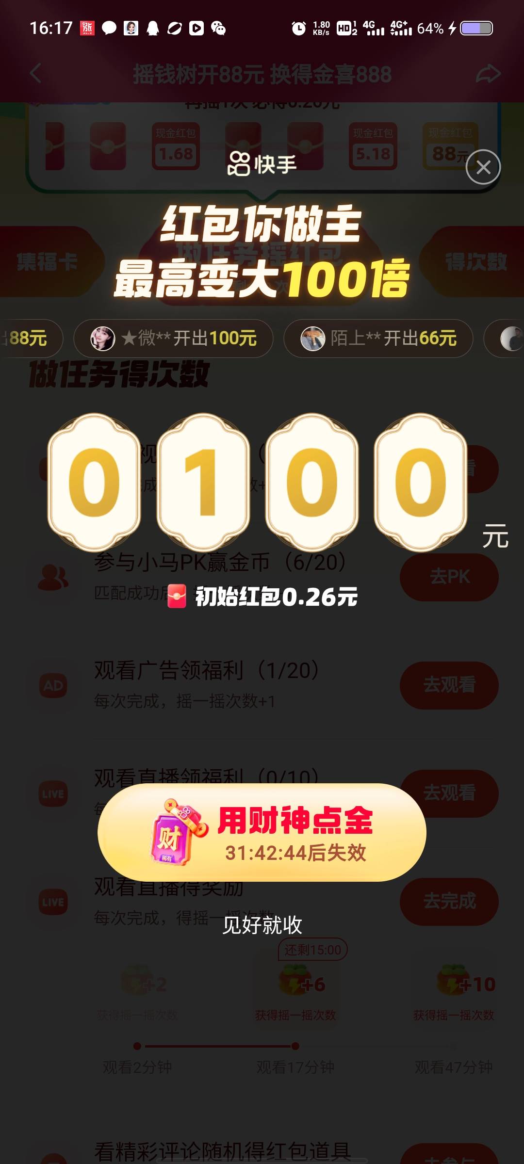 财神卡才多加了2块，亏麻了

62 / 作者:雨神无语 / 