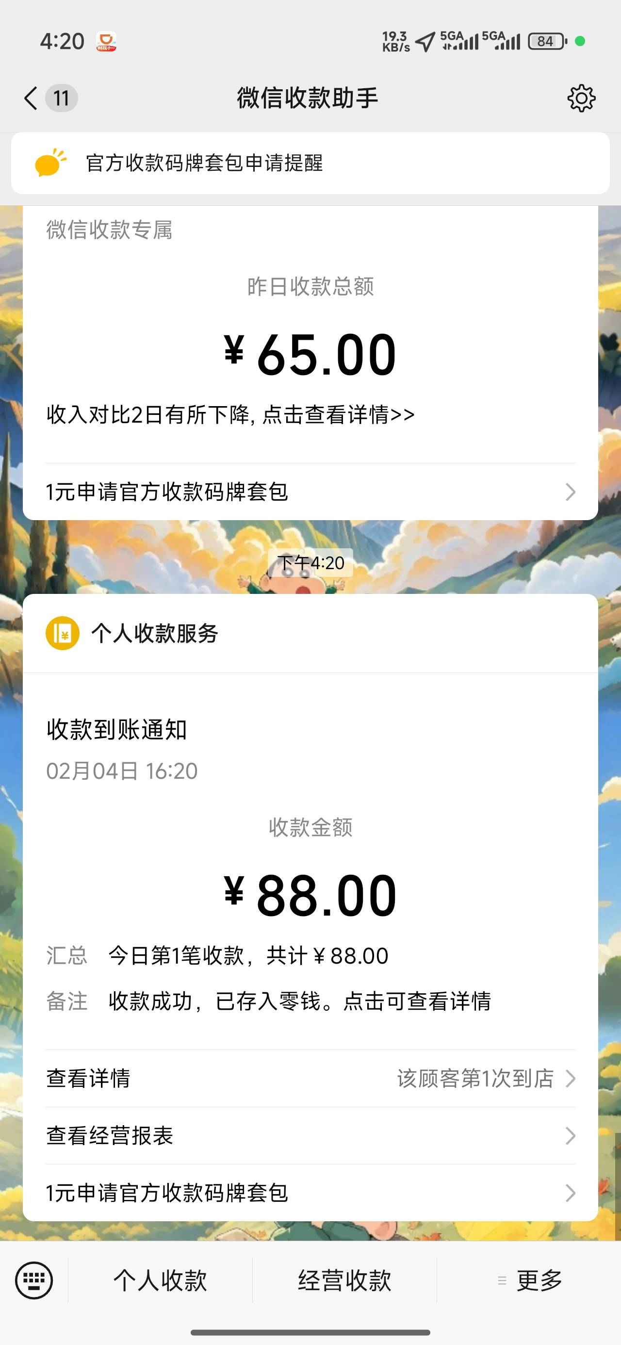 被人车碰了一下，车牌掉了点漆，赔了88元


43 / 作者:林星瑶 / 
