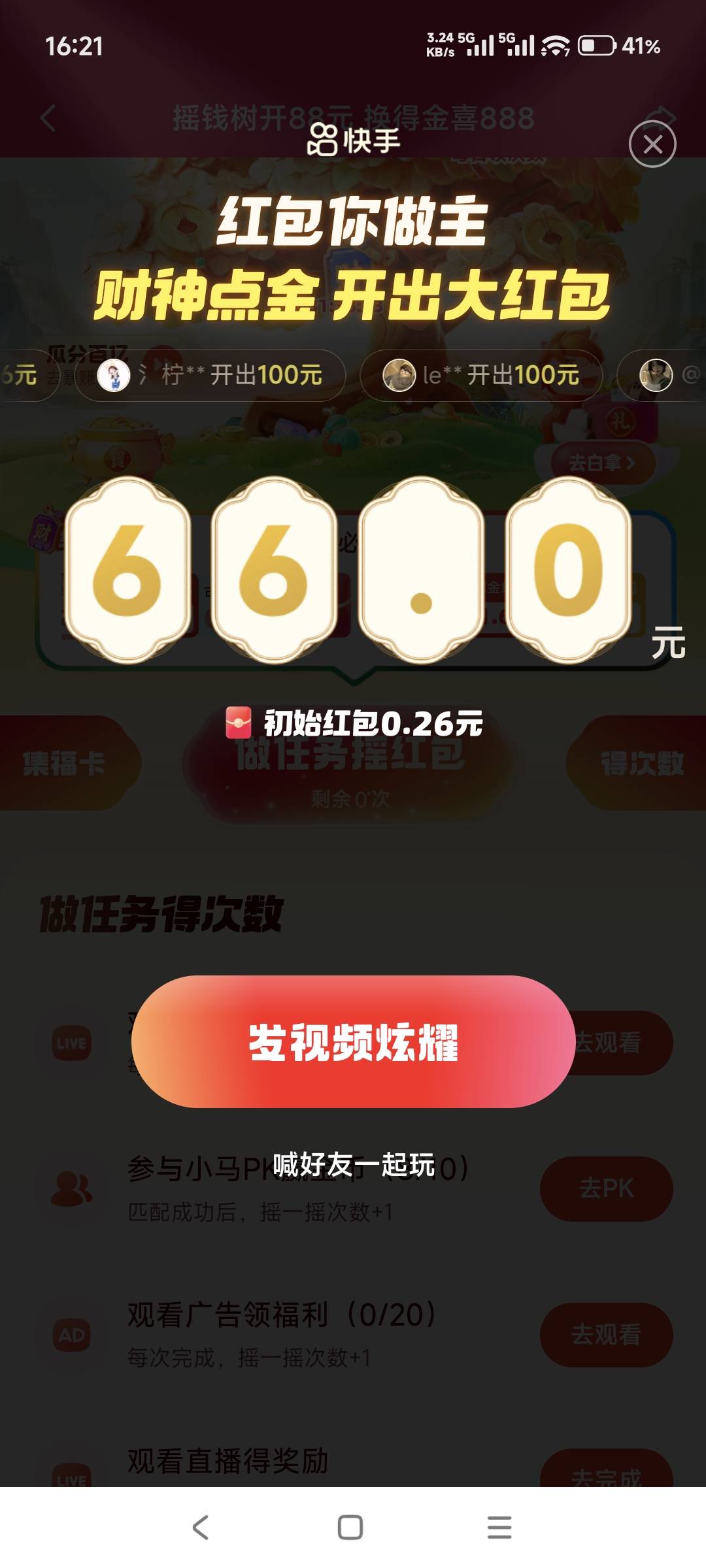 好运了

69 / 作者:山月斜 / 