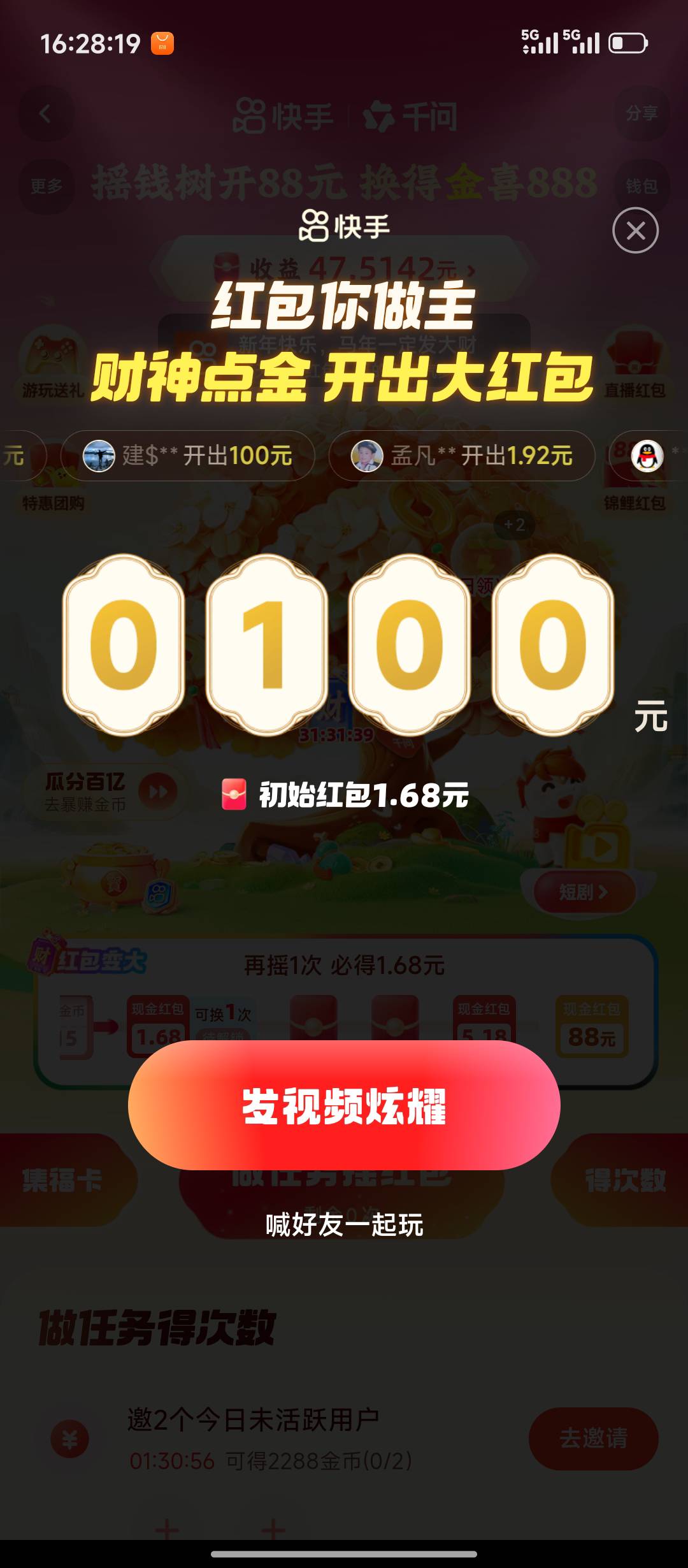 应该是结束了，第一次不太会，没有用广告变大，血亏



81 / 作者:摇摆的苏丹 / 