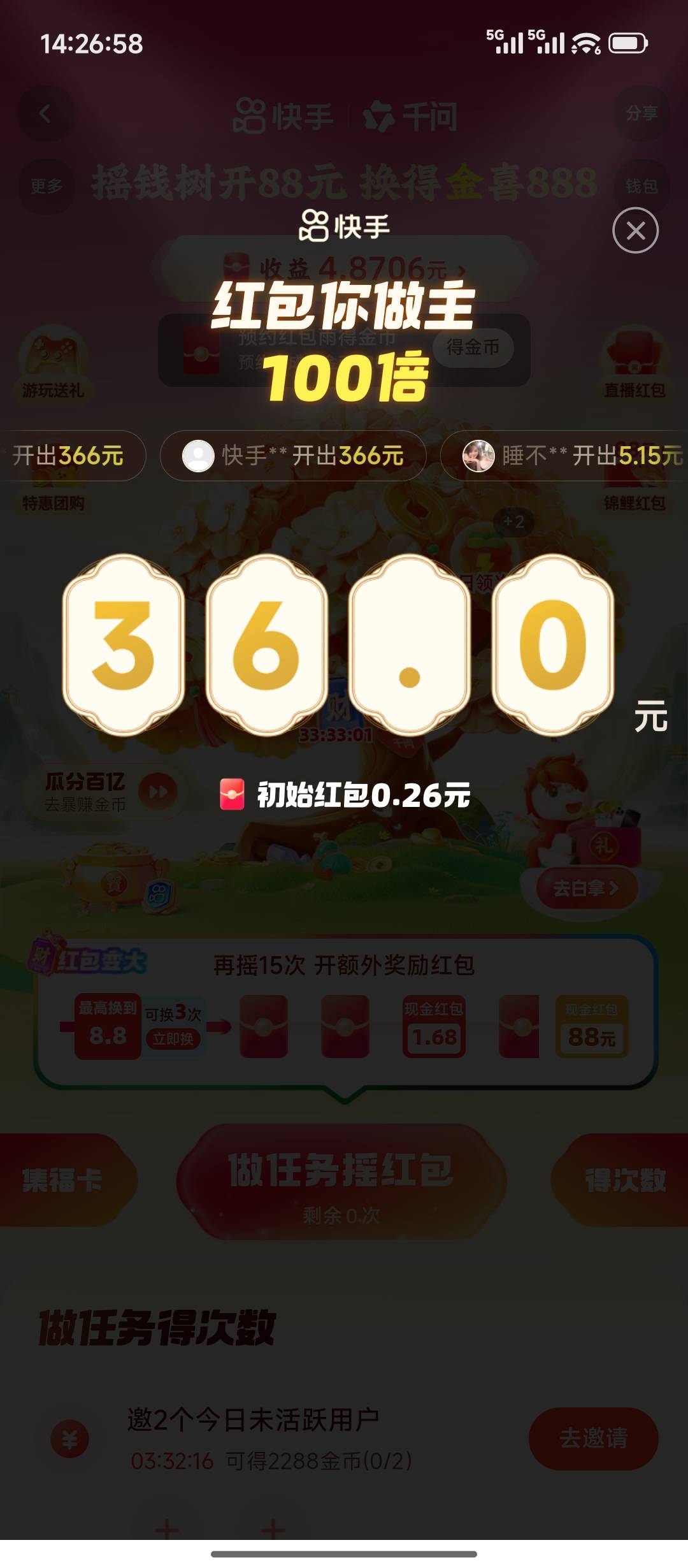 应该是结束了，第一次不太会，没有用广告变大，血亏



69 / 作者:摇摆的苏丹 / 