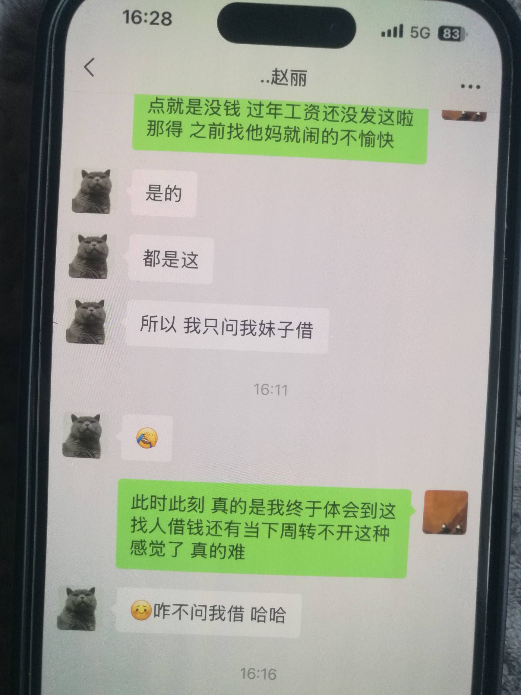 唉 老哥们 去年聊天认识的一女的 给念叨了一嘴房贷差点 怎么着的 然后说不好借钱开口63 / 作者:努力优秀_ / 