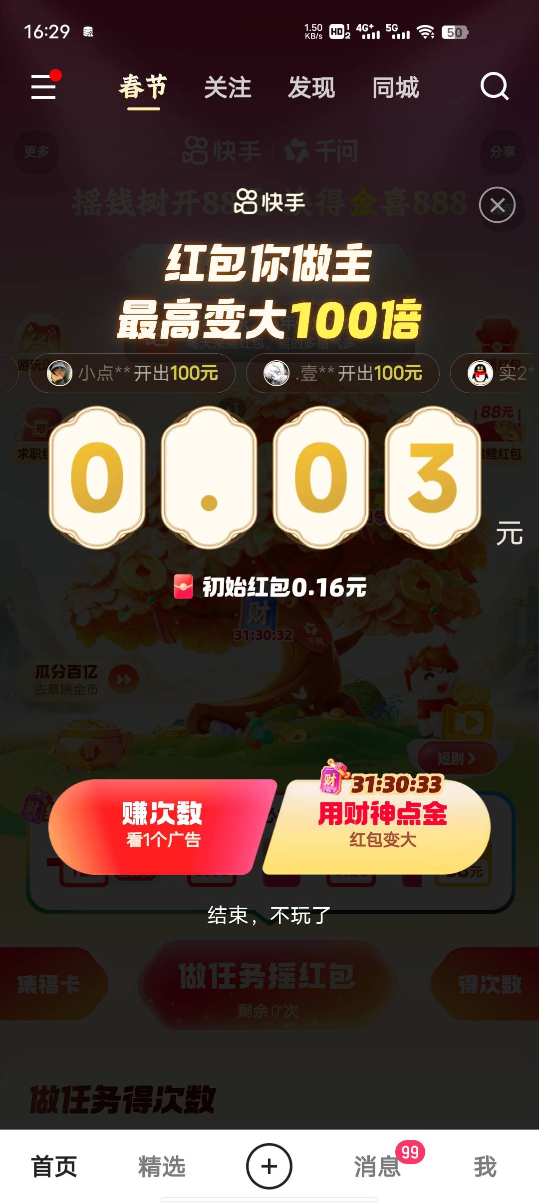 几个广告了都是几分

75 / 作者:GK陈 / 