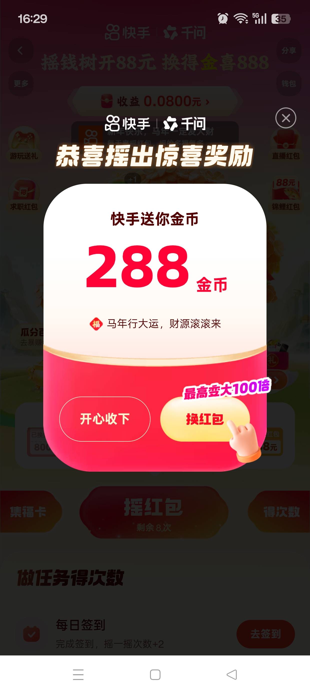 为什么我是金币，黑号么

37 / 作者:七月七y / 