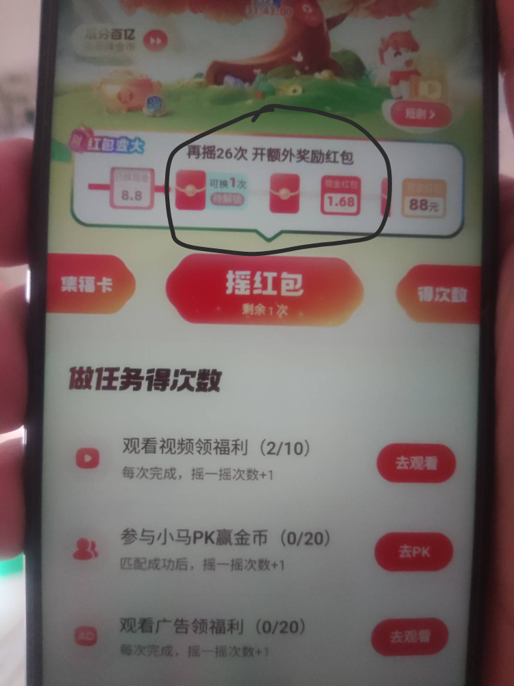 应该是结束了，第一次不太会，没有用广告变大，血亏



54 / 作者:疯癫自然 / 