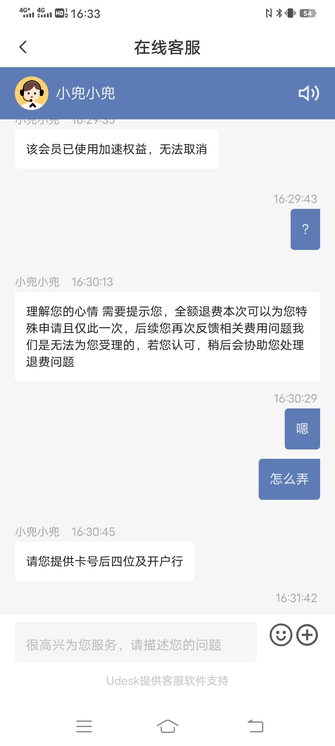 宜口袋开会员下款了  去退会员竟然能退


42 / 作者:。。。uu / 