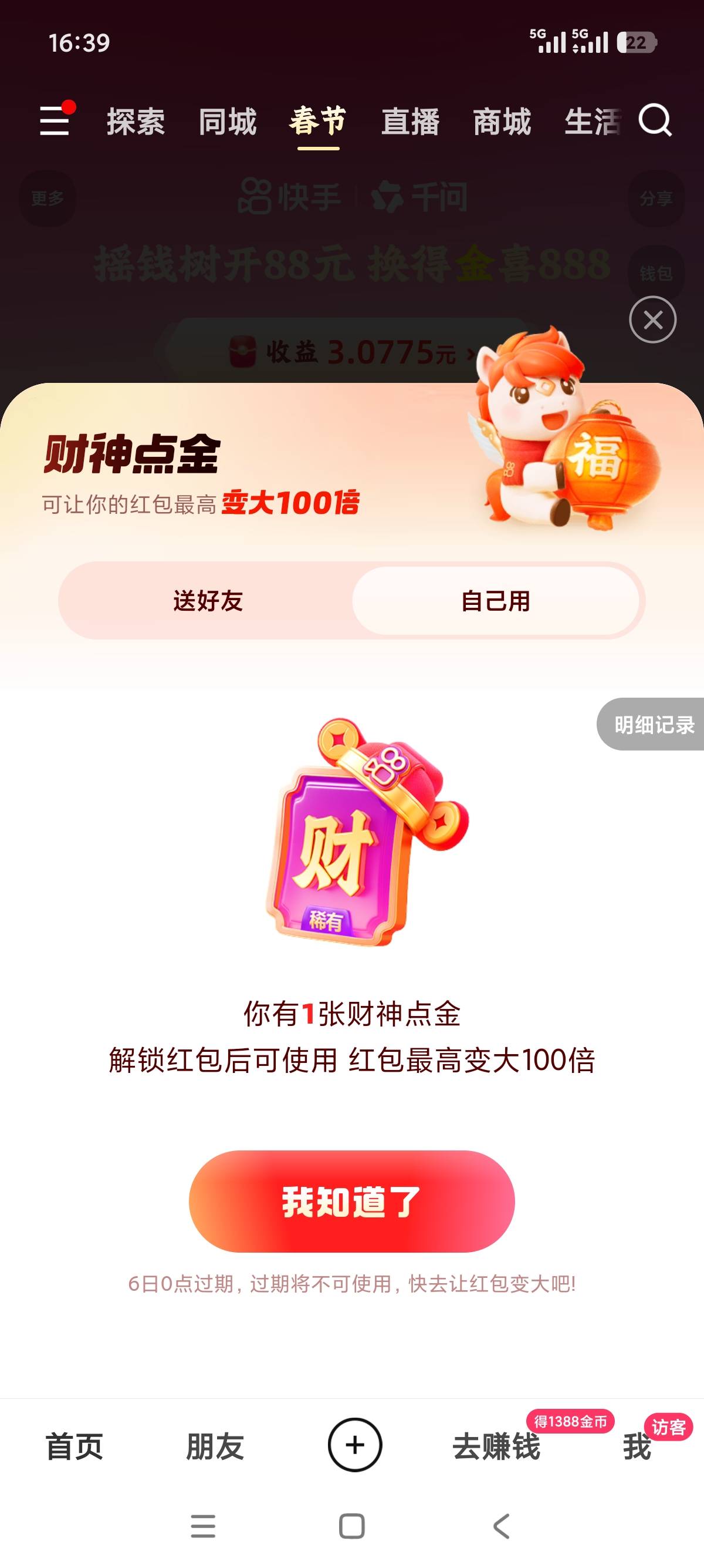 老哥们刚玩抽到了  剩下怎么玩

47 / 作者:卡农幸运星 / 