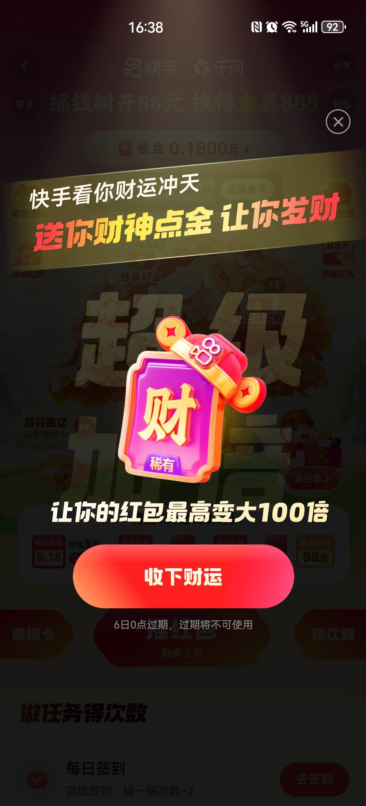 上来就给了 然后呢 怎么玩

45 / 作者:搞钱！ / 