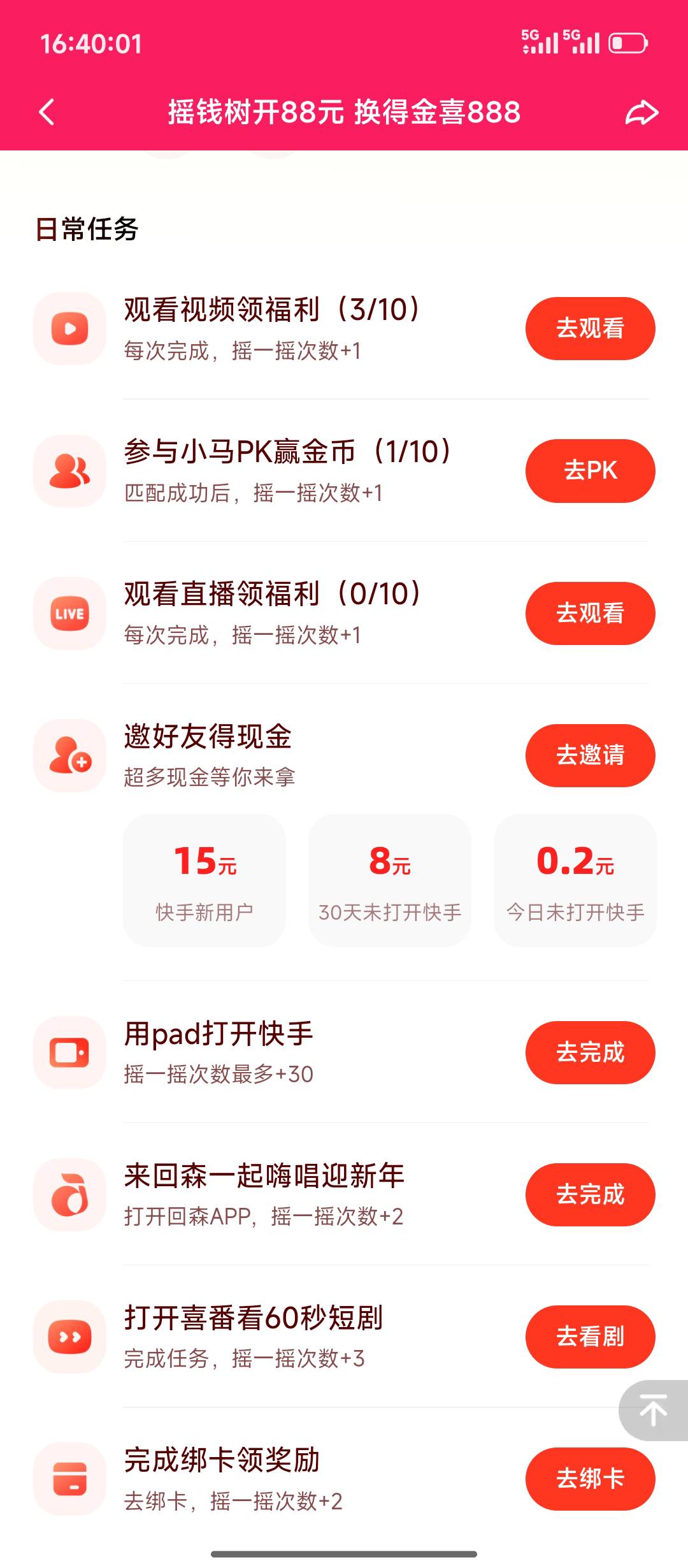 应该是结束了，第一次不太会，没有用广告变大，血亏



61 / 作者:摇摆的苏丹 / 