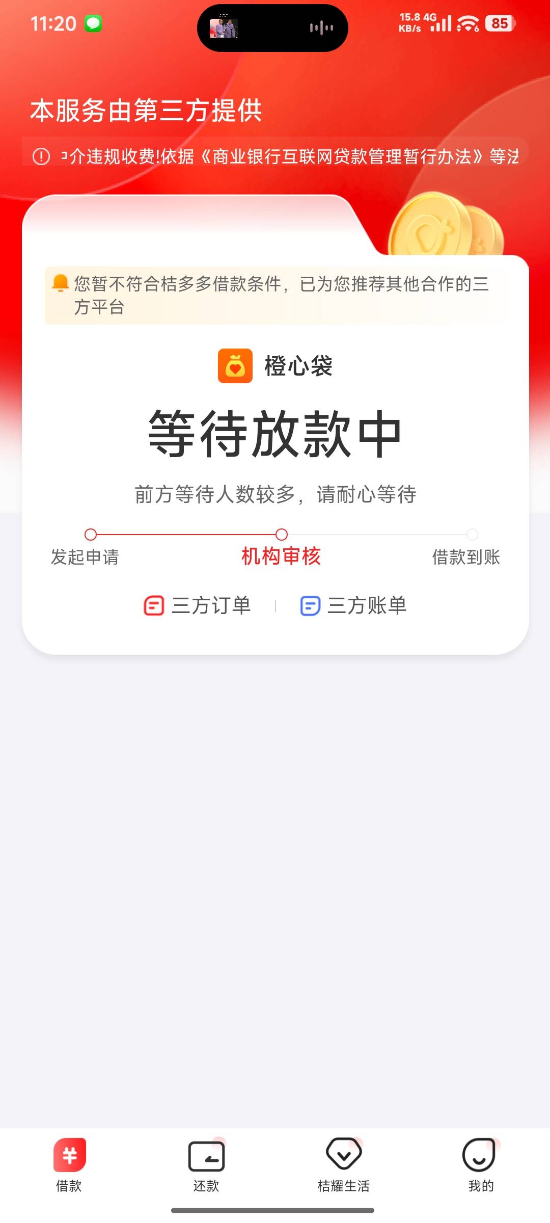 刚刚看了一下还是这个样子，估计没了，唉。



25 / 作者:如果我是田桂芬 / 