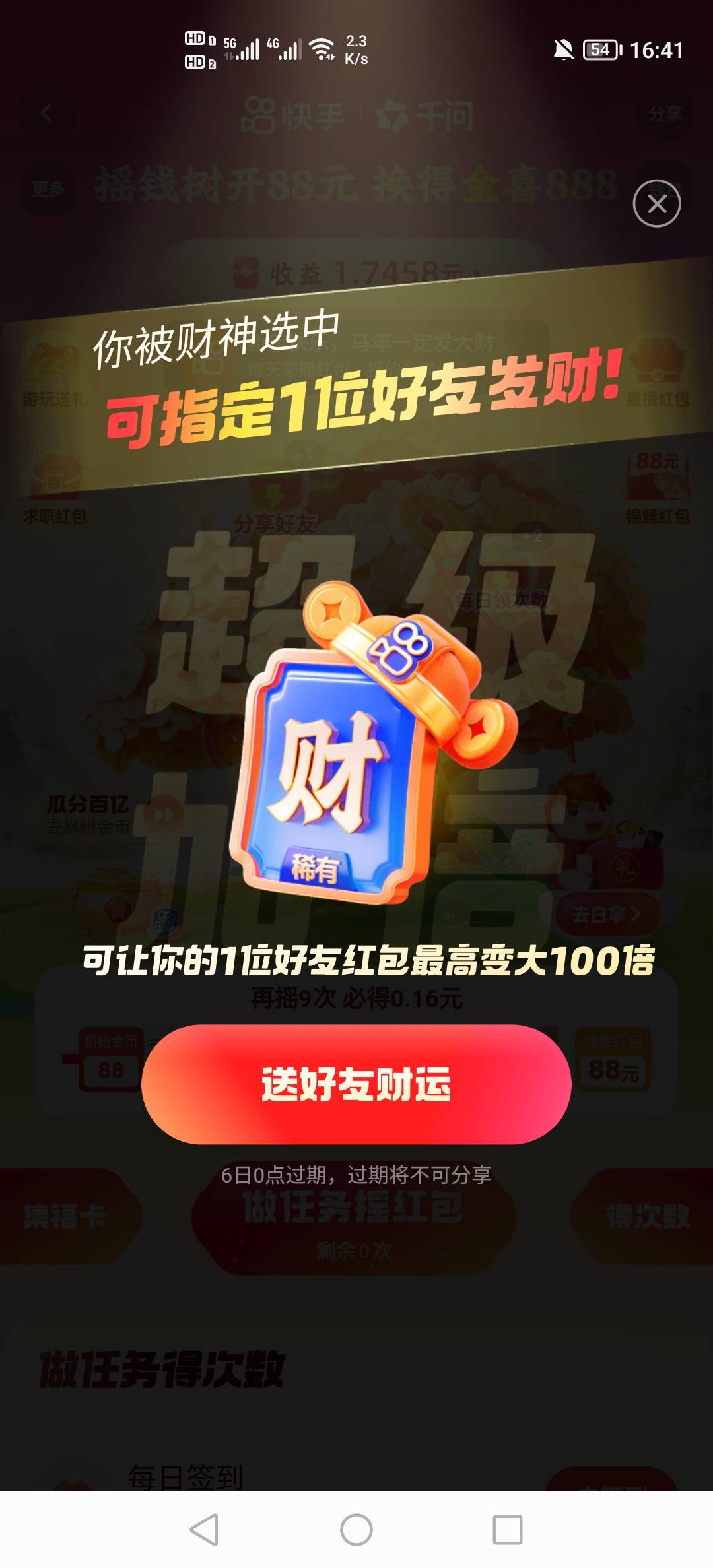 老哥们这是获得了财神卡吗？

7 / 作者:挂壁老哥饿了mm / 