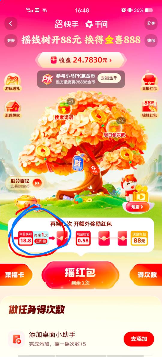 摇到18.8了。没有财神卡。我没领，我去收一张财神卡还能用吗？能膨胀到多少啊

46 / 作者:南方鲜花婚庆 / 