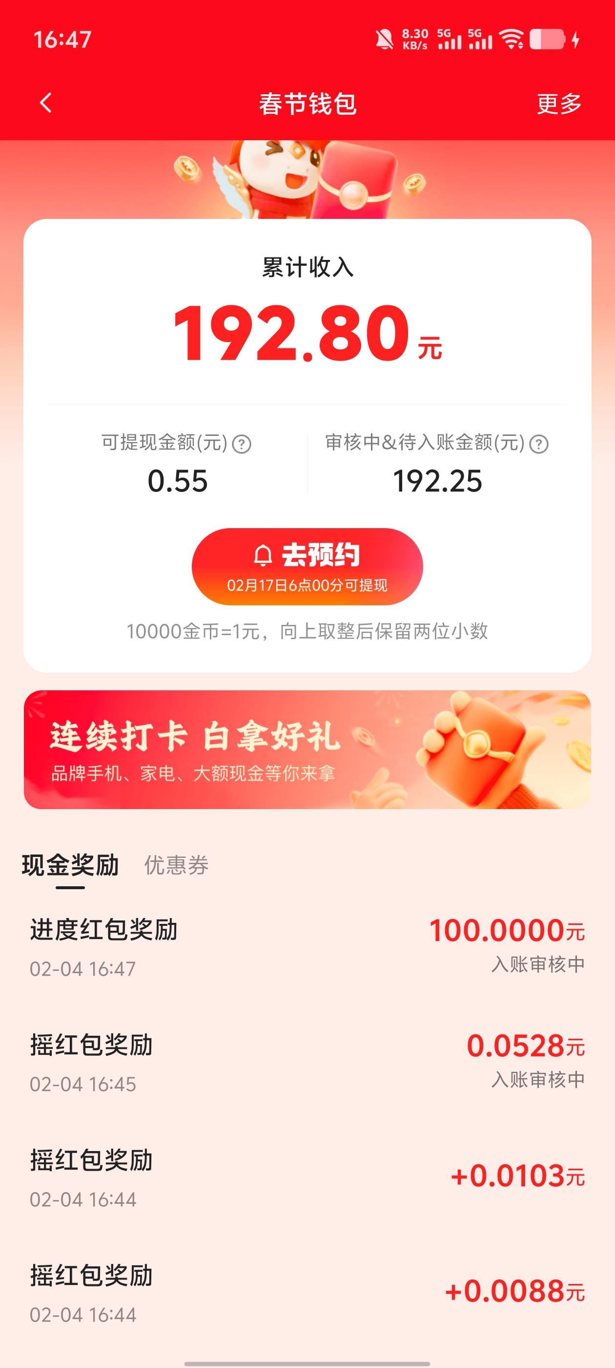 36没有用卡到66再到100，不d了

8 / 作者:好遇见 / 
