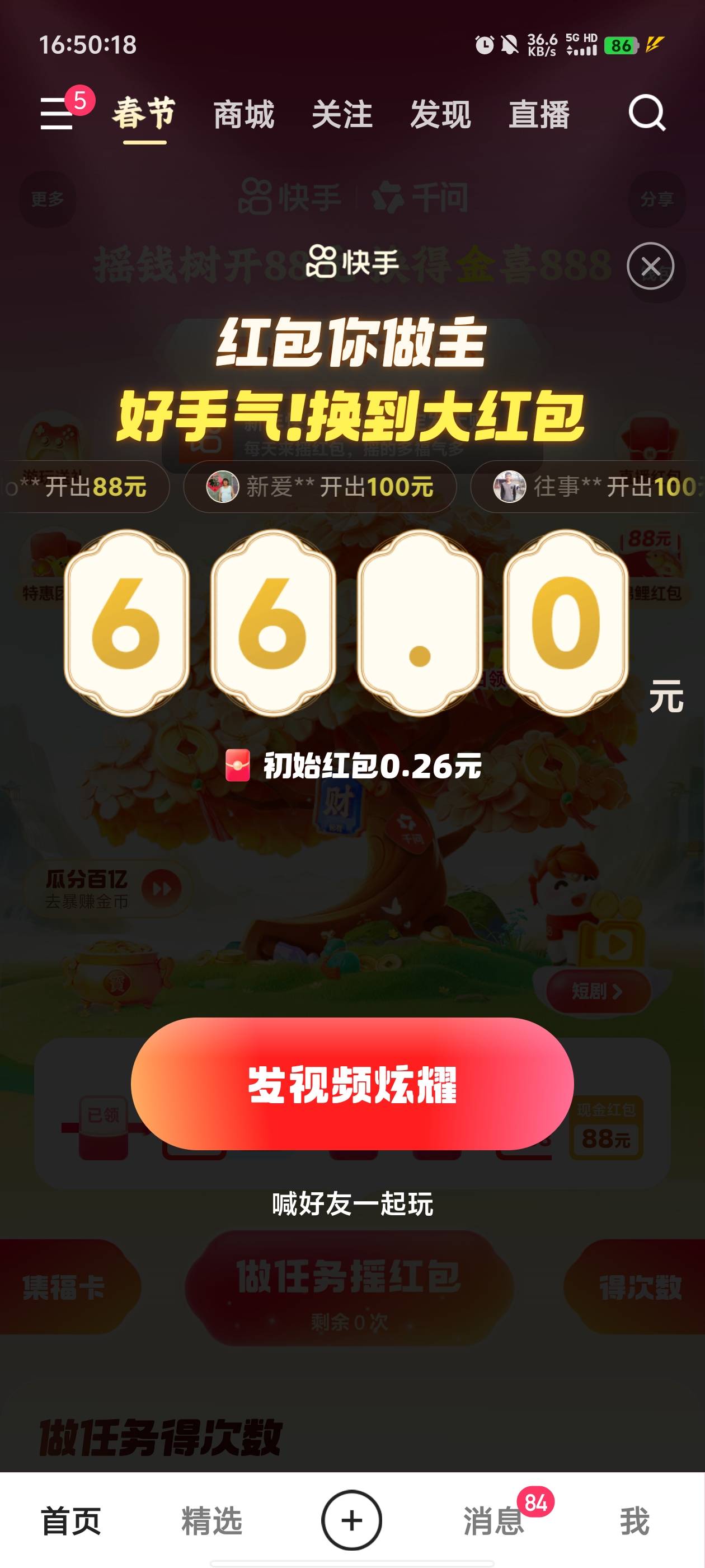 终于成了

5 / 作者:元小号 / 