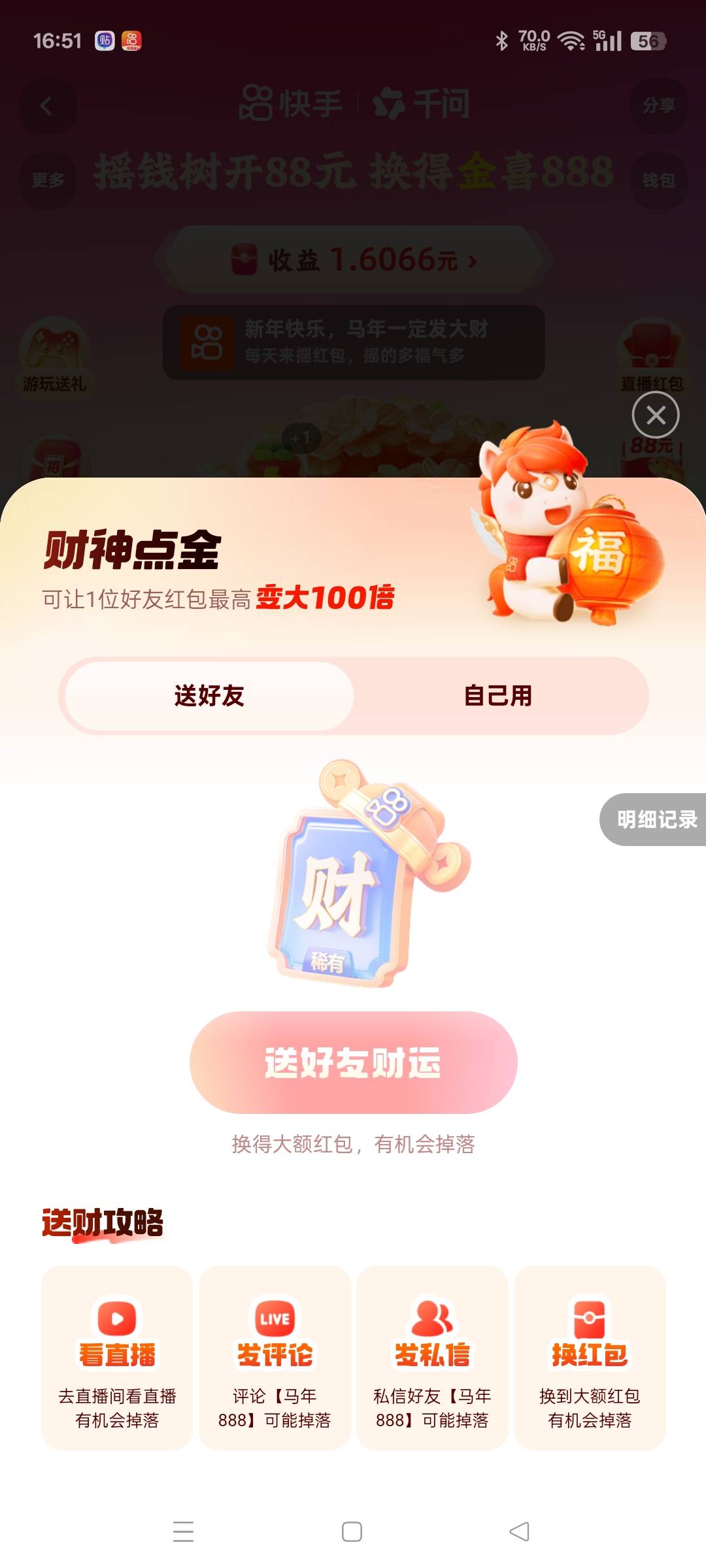 老哥们你们说的是这个卡吗？我这个可能是黑号。我这是有这个卡了吗？怎么送不了人


46 / 作者:清风作伴 / 