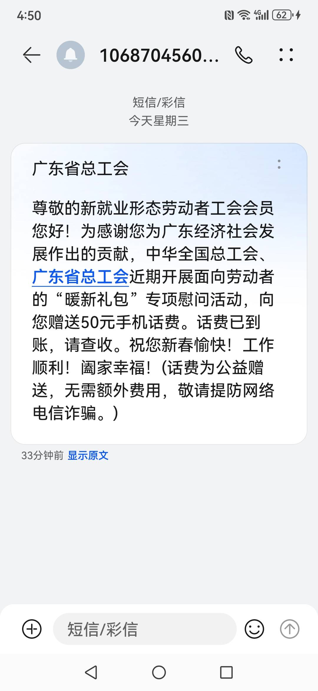 职工之家话费到了

92 / 作者:果然一道 / 