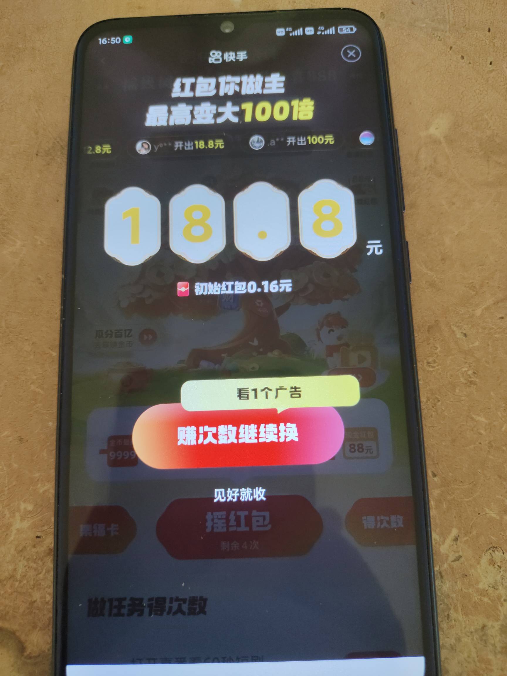 接上贴，小号没财神卡摇到18想收了，后边思想斗争了一会继续揺下36了


2 / 作者:xzxz2019 / 