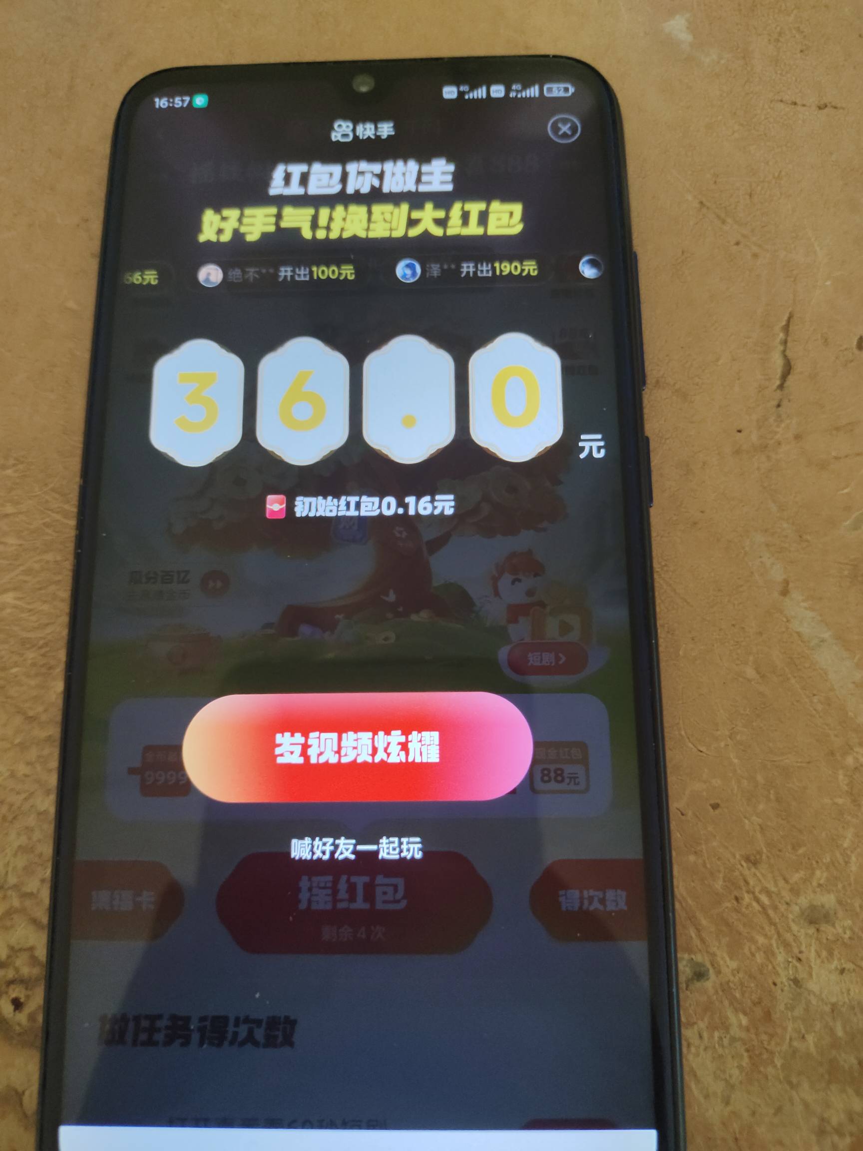 接上贴，小号没财神卡摇到18想收了，后边思想斗争了一会继续揺下36了


51 / 作者:xzxz2019 / 