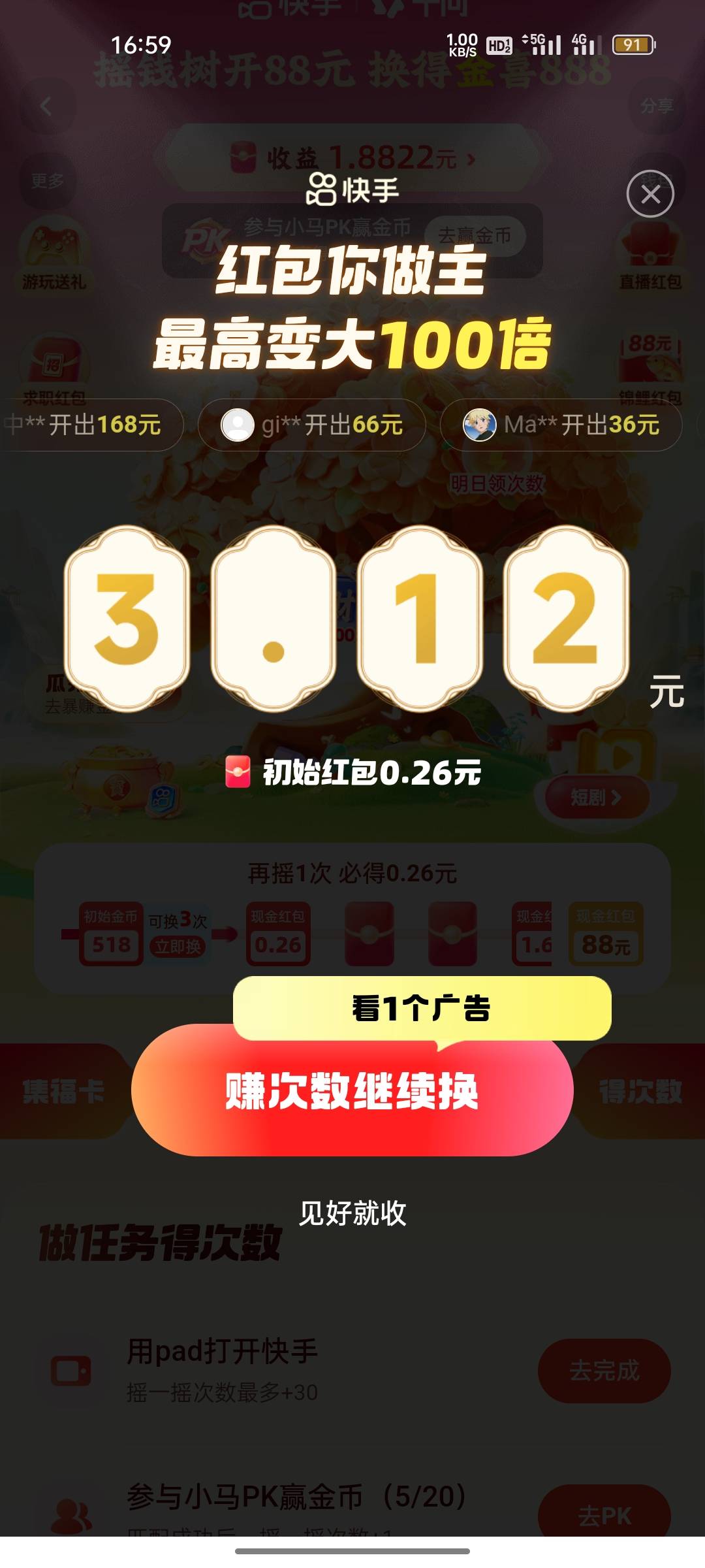 财神卡怎么用啊，我有一张，没看明白

57 / 作者:拉姆司机 / 