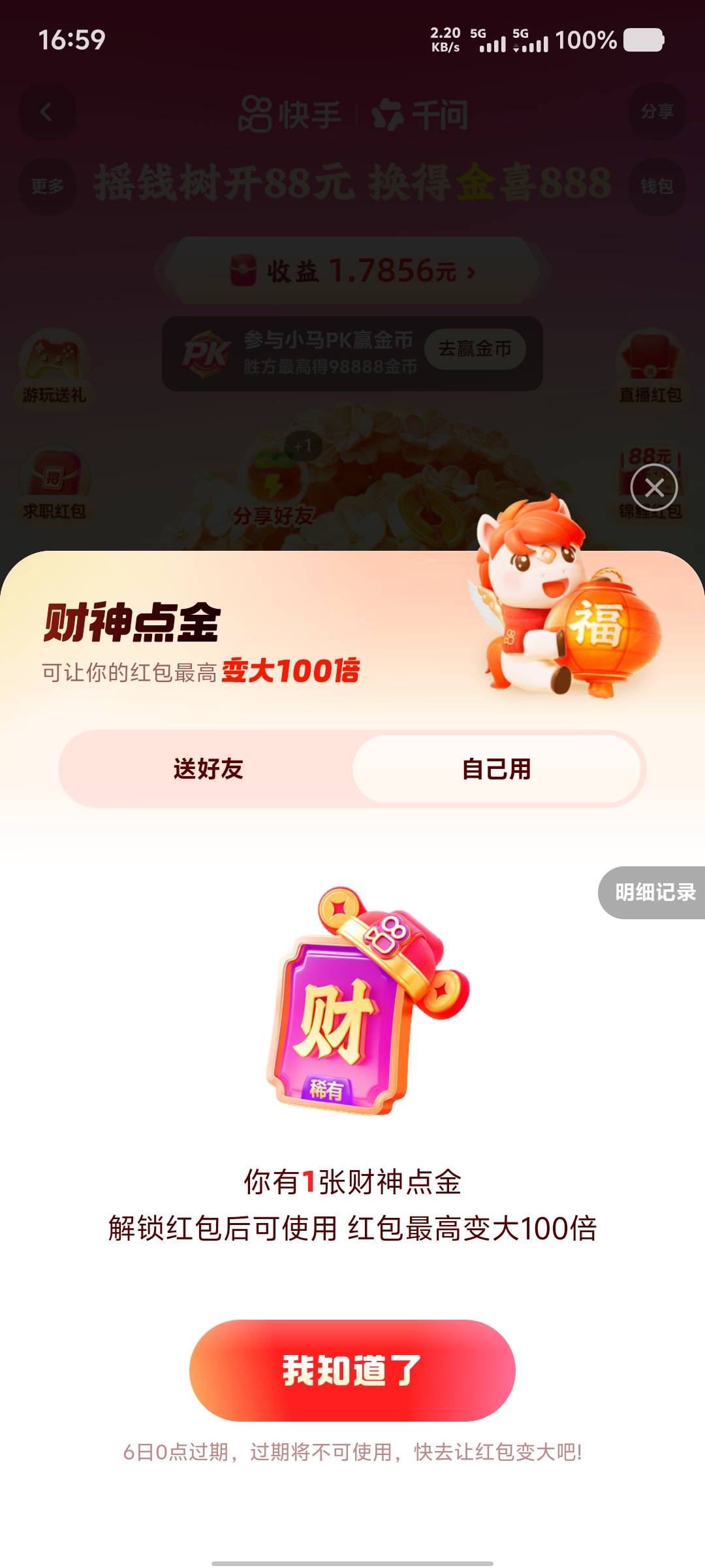 抽到了，这怎么用。一脸懵


30 / 作者:大老黑呀 / 