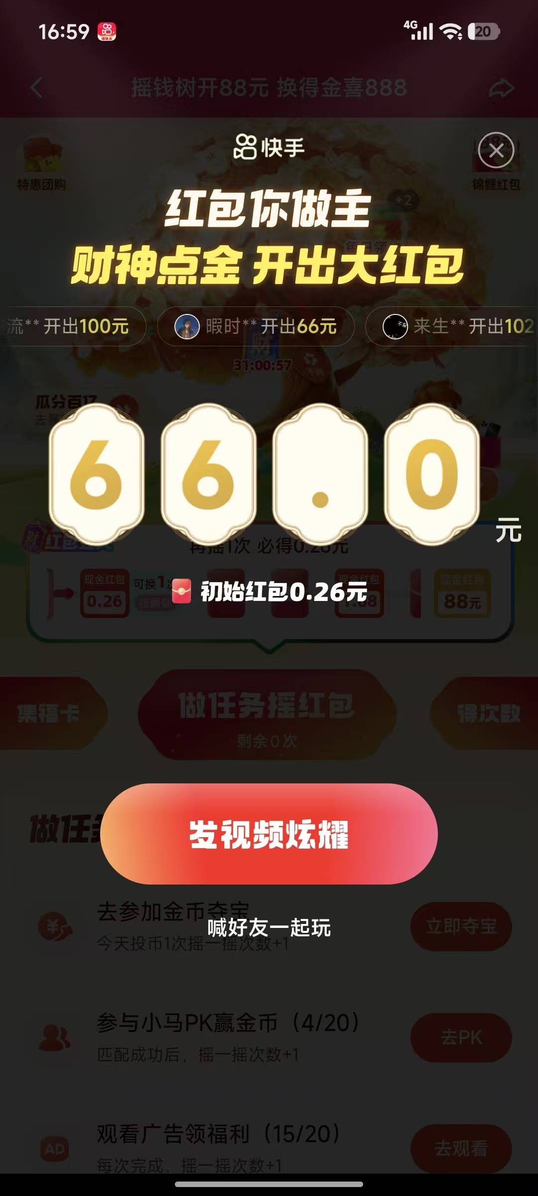 快手成了

18 / 作者:超级白ᵃ / 