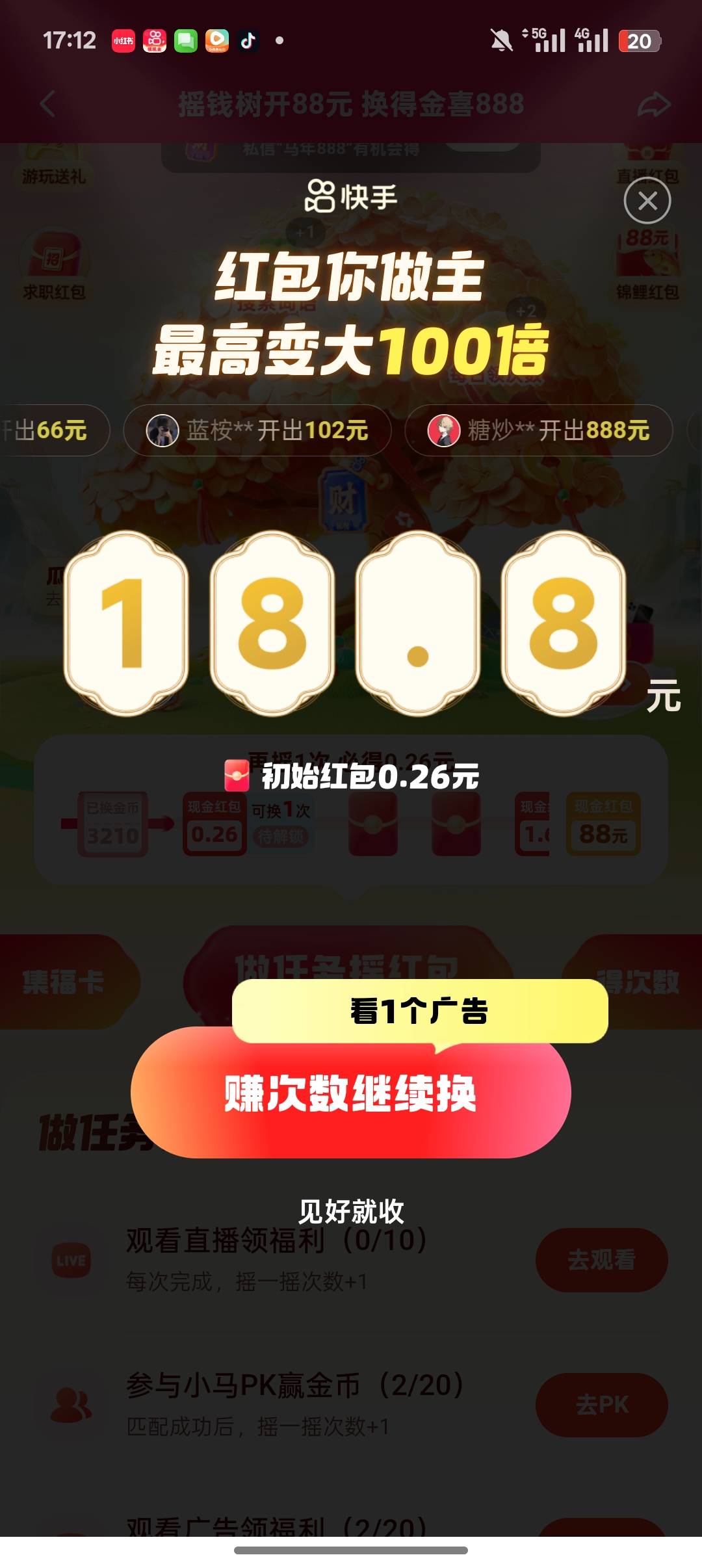 老哥们这种还有必要继续刷不？

51 / 作者:一个小卤蛋 / 