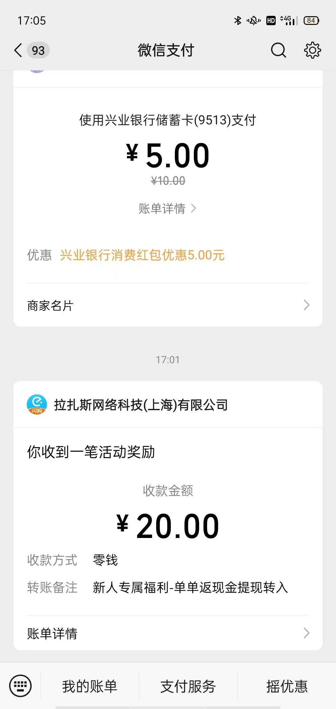 饿了么20大毛到手

56 / 作者:卡农第一美 / 