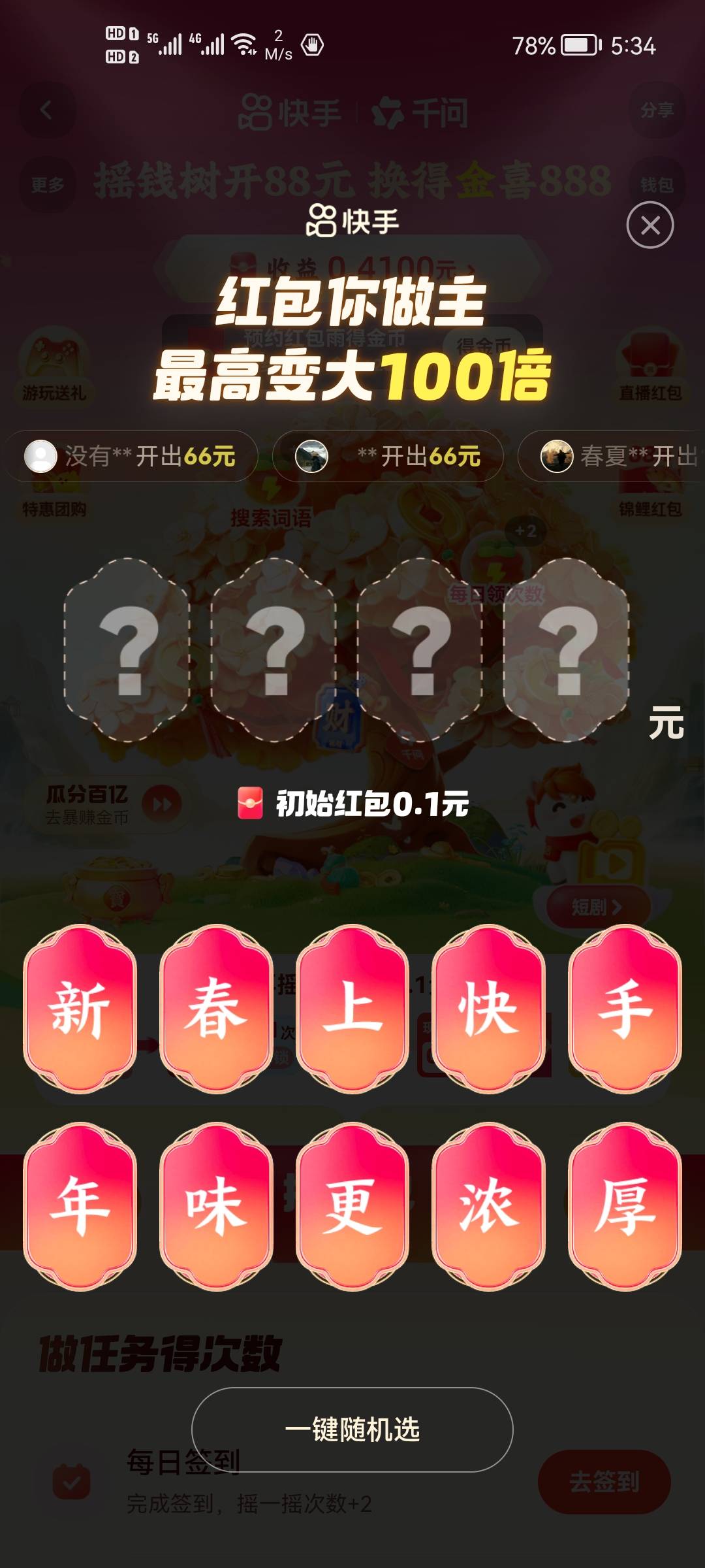 老哥们，就一直点这个换红包，一直看广告，就会出财神卡对吗？

31 / 作者:二次元黄大仙 / 