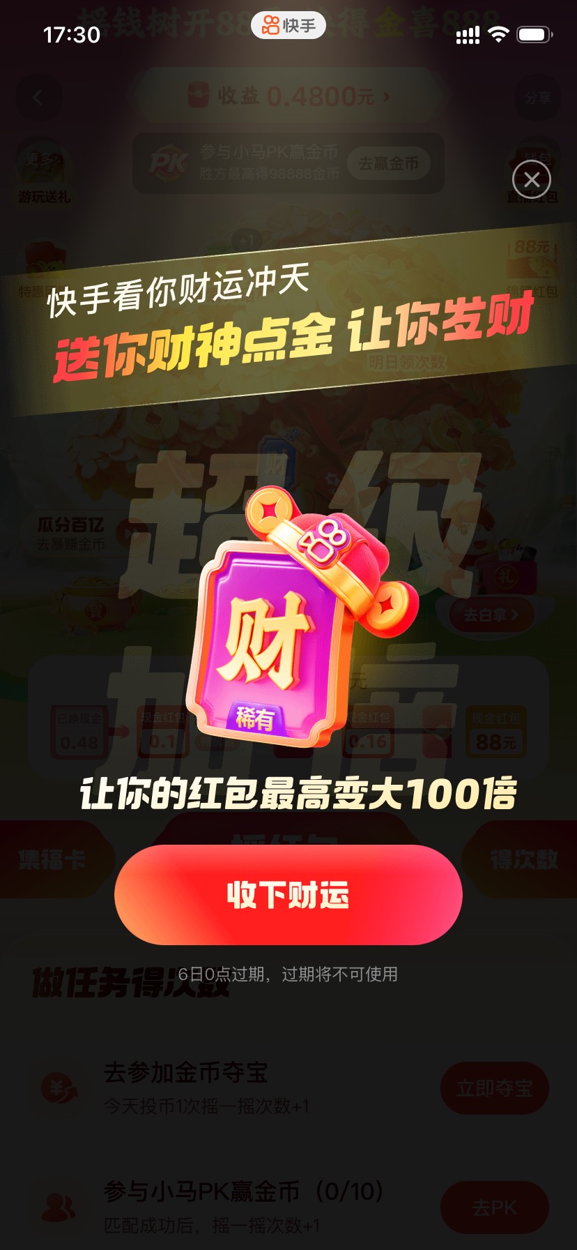 另外一个小号进去就出了

20 / 作者:x567 / 