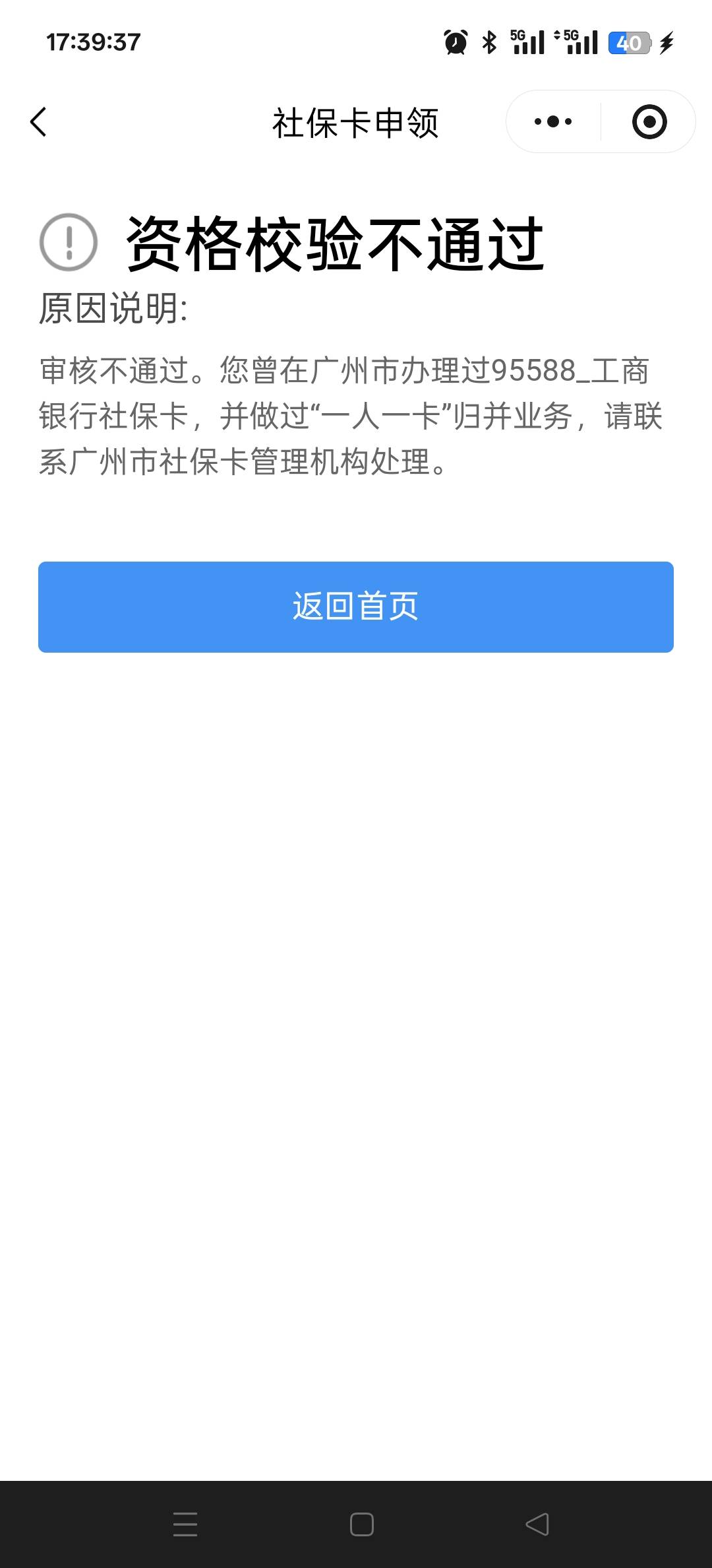 上个月30号换的广州银行社保卡，100到账了，美滋滋。


58 / 作者:余生是 / 