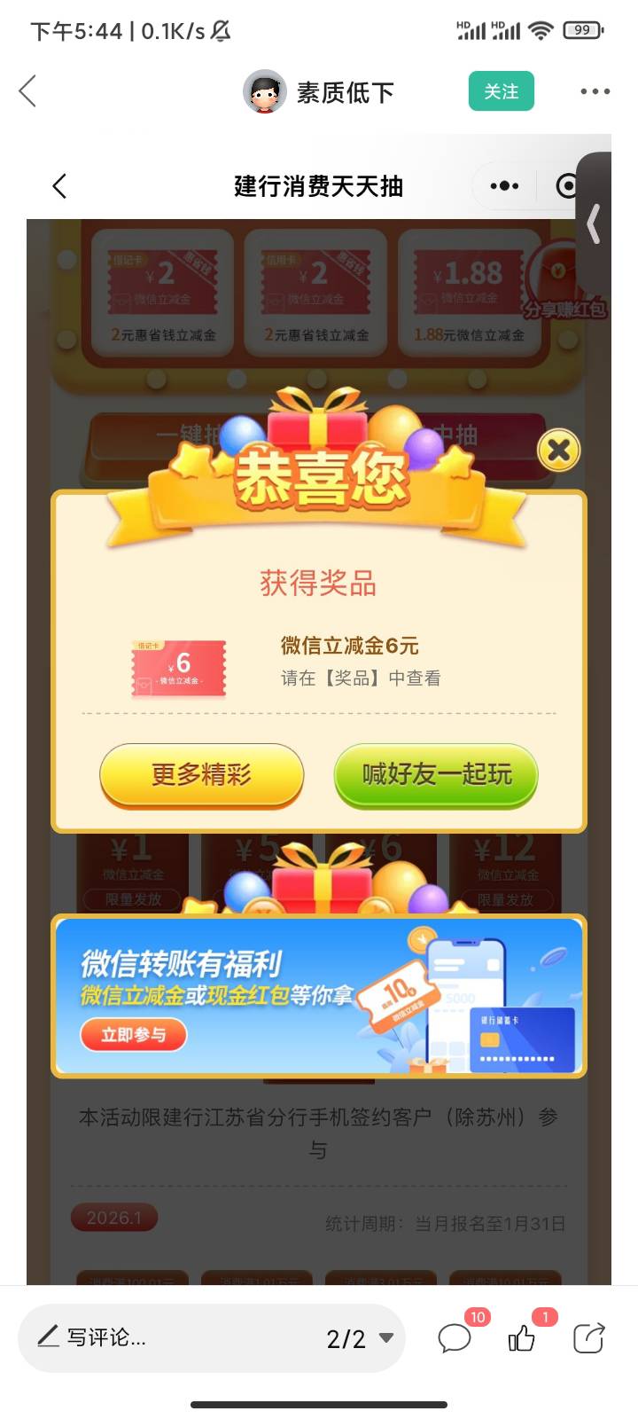 老哥们这个零钱通算吗还是说要 金银马 

21 / 作者:你家徐大爷 / 