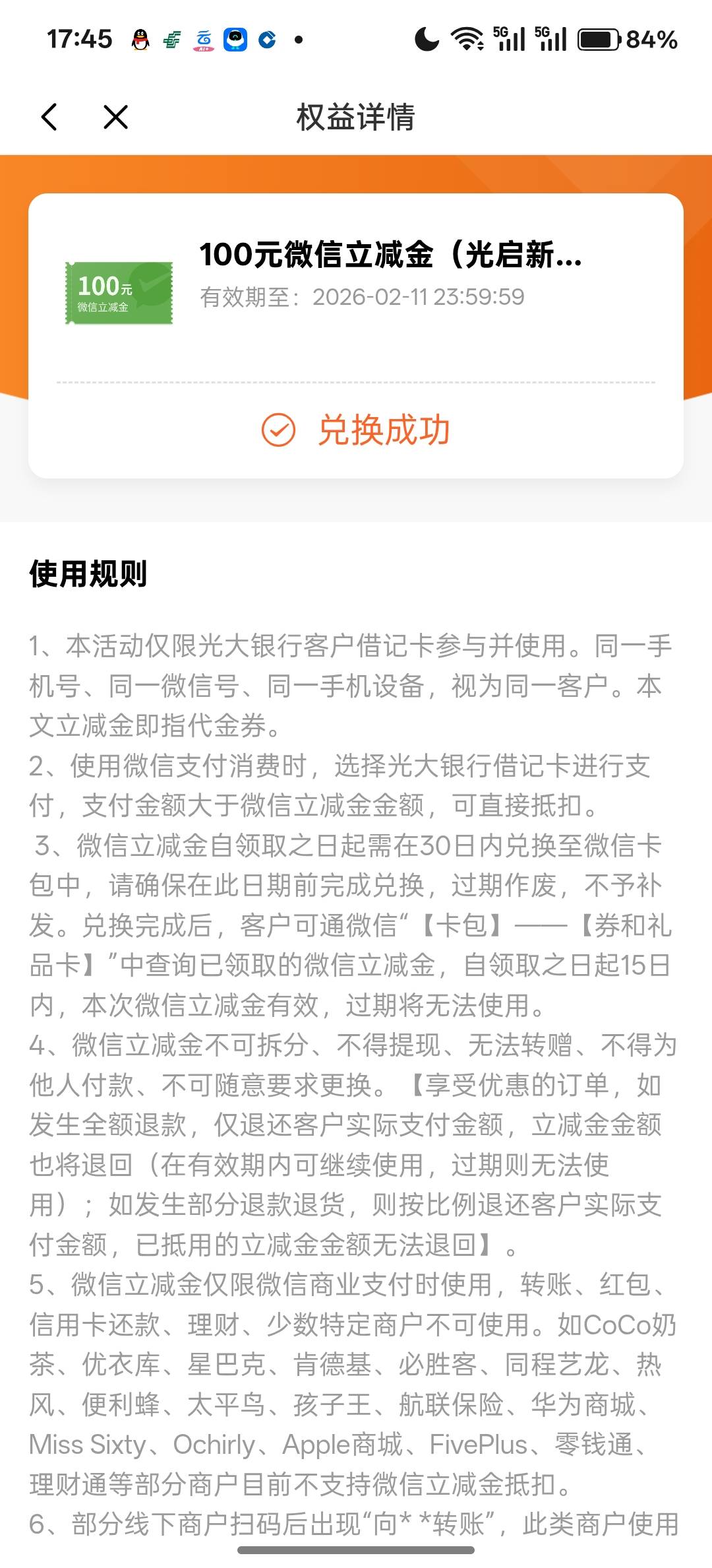 光大30号双录的，刚看可以领了
50 / 作者:景龙池孤 / 