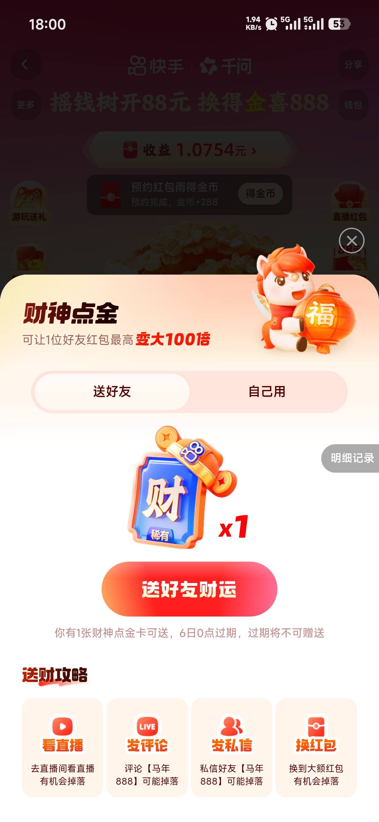 有没有收财神卡的

73 / 作者:烫英涛 / 