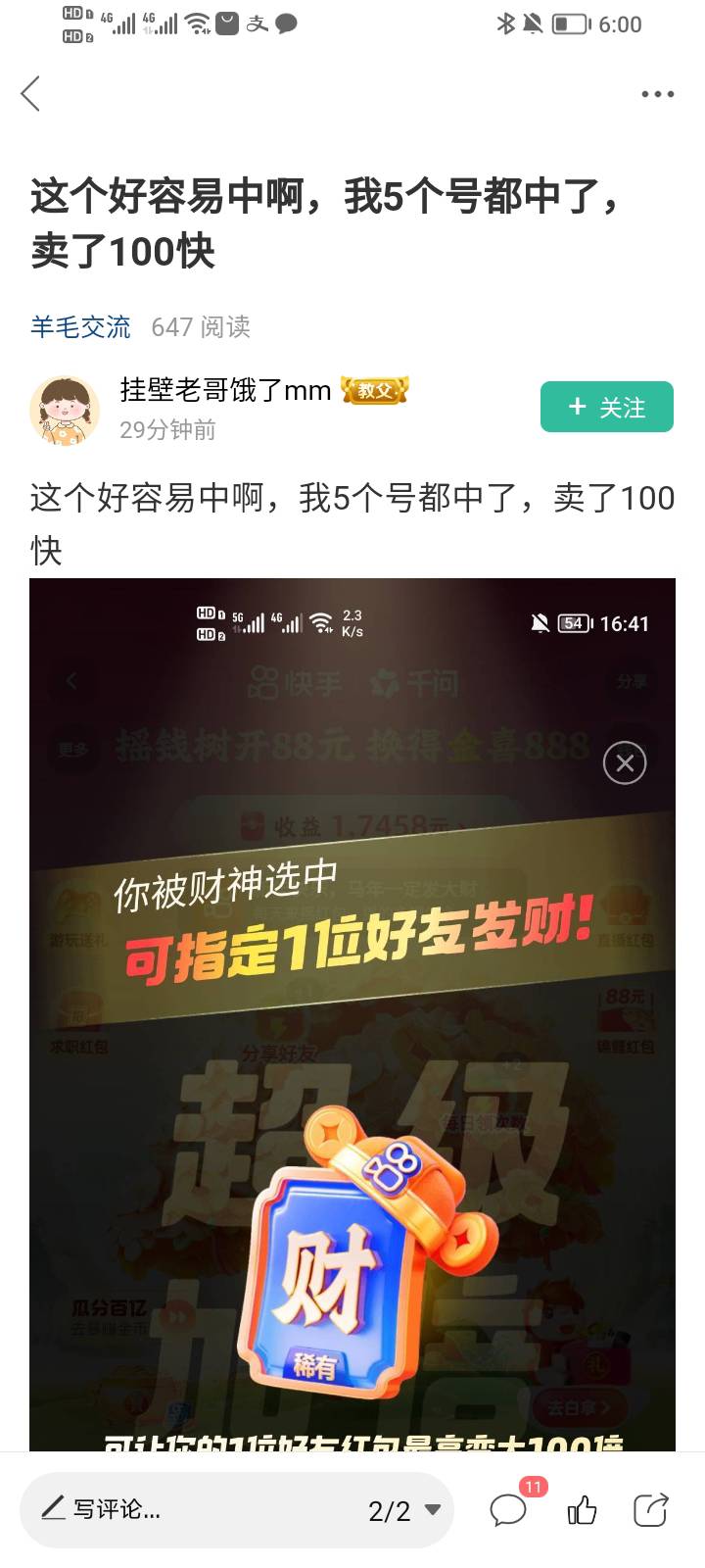 这个是不是涛哥啊，我就问问哈

45 / 作者:大雕哥哥 / 