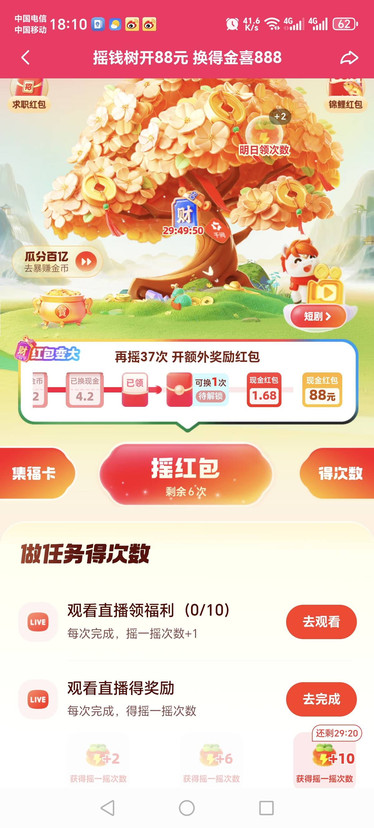 4.2没点，下次还得50多次，亏麻了

98 / 作者:蓝田、 / 