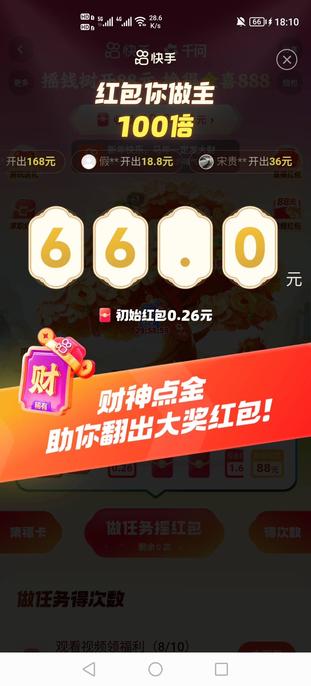 两个66，可以了

65 / 作者:挂壁老哥饿了mm / 