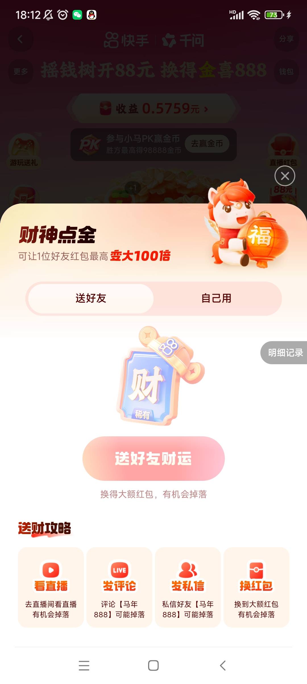 老哥们ks太难抽了，怎么都弄不到财，有啥技巧吗

55 / 作者:你好明天哦哦 / 