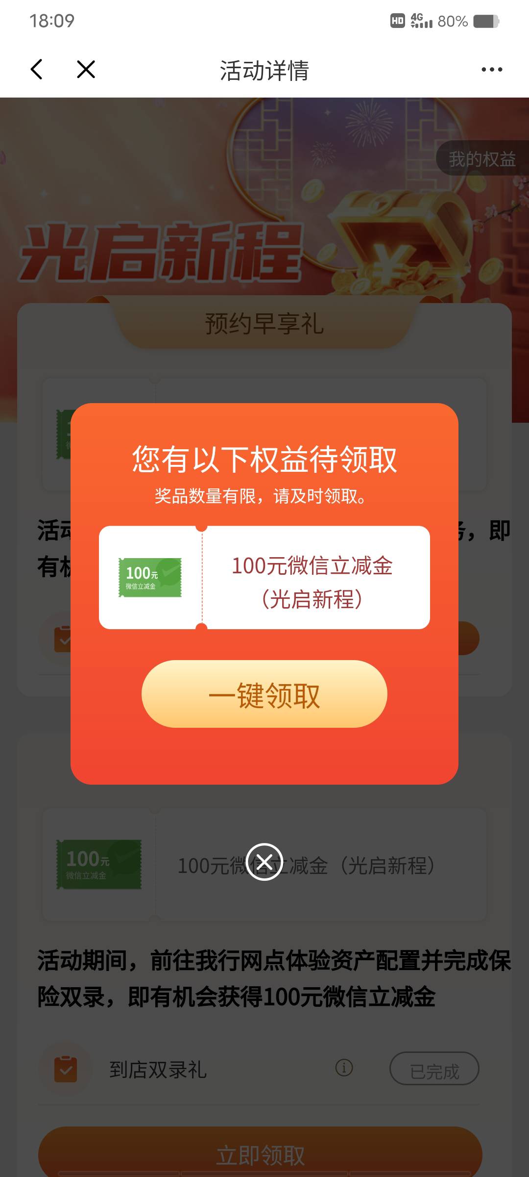 光大上个星期双录今天可以领取了。100大毛





100 / 作者:时间去哪里了 / 